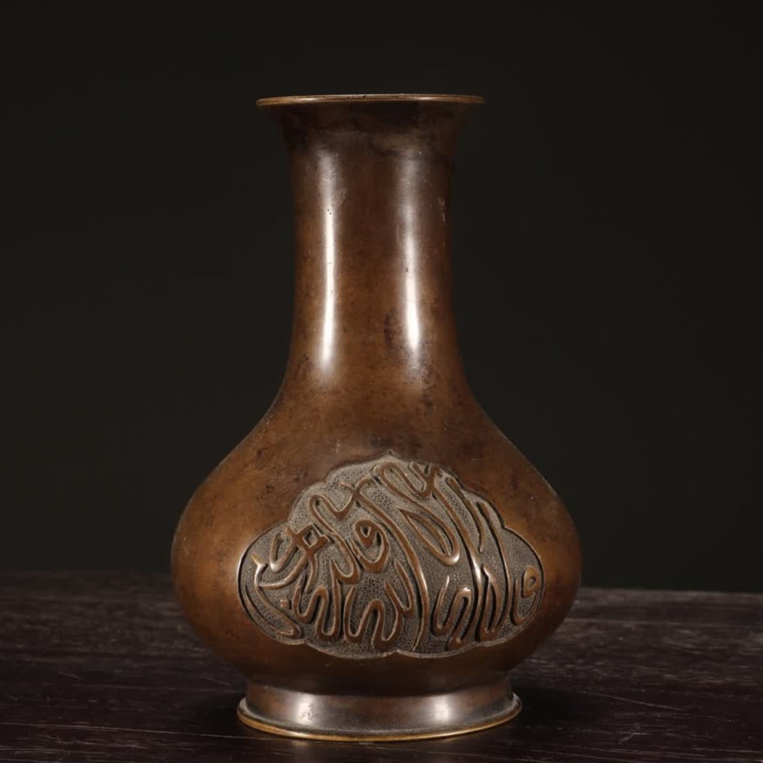 A Ming Dynasty bronze-bodied Arabic incense vase: Ming Dynasty bronze-inscribed Arabic incense vase SIZE: H:14.6cm, Mouth D:5.4cm, Abdominal diameter 10cm, W:650g (The Dimensions Of All Batches Are Manually Measured.If You Need More Detailed Informat