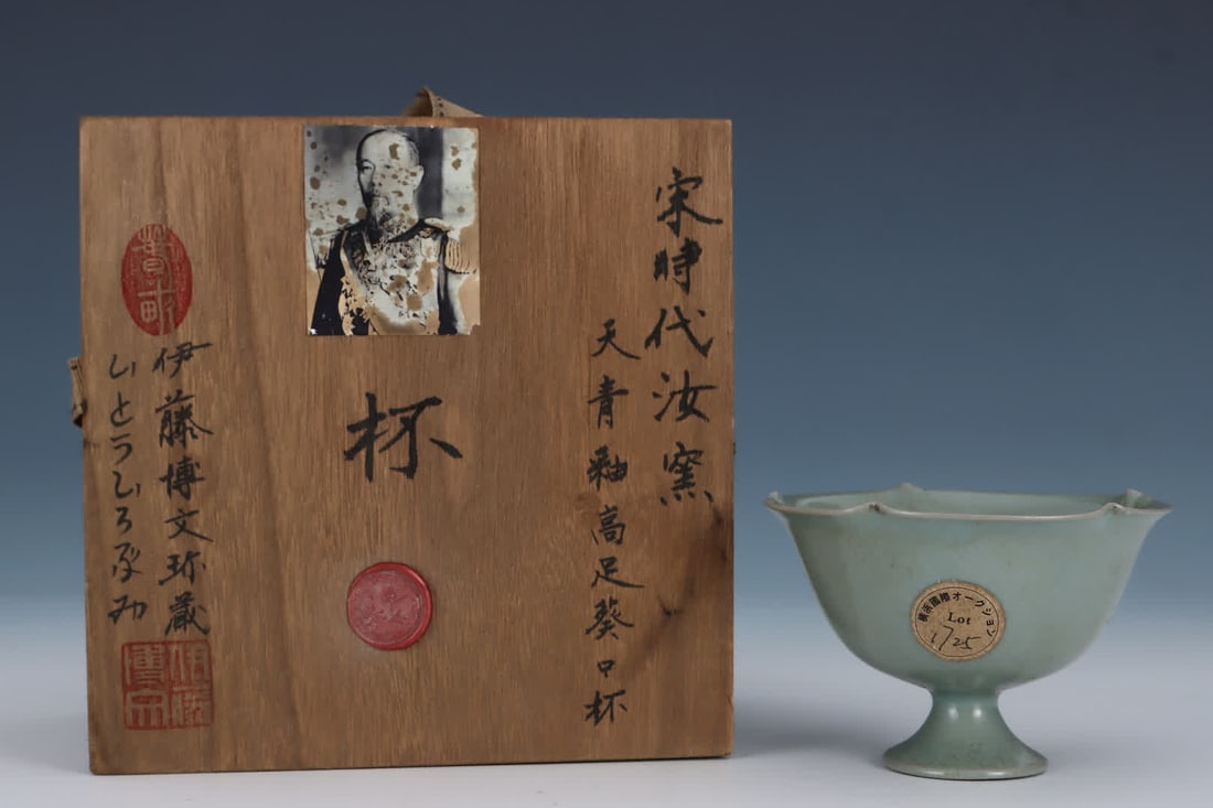 One Song Ru kiln sky-blue glazed high-footed palm-rimmed cup (1 of 9)