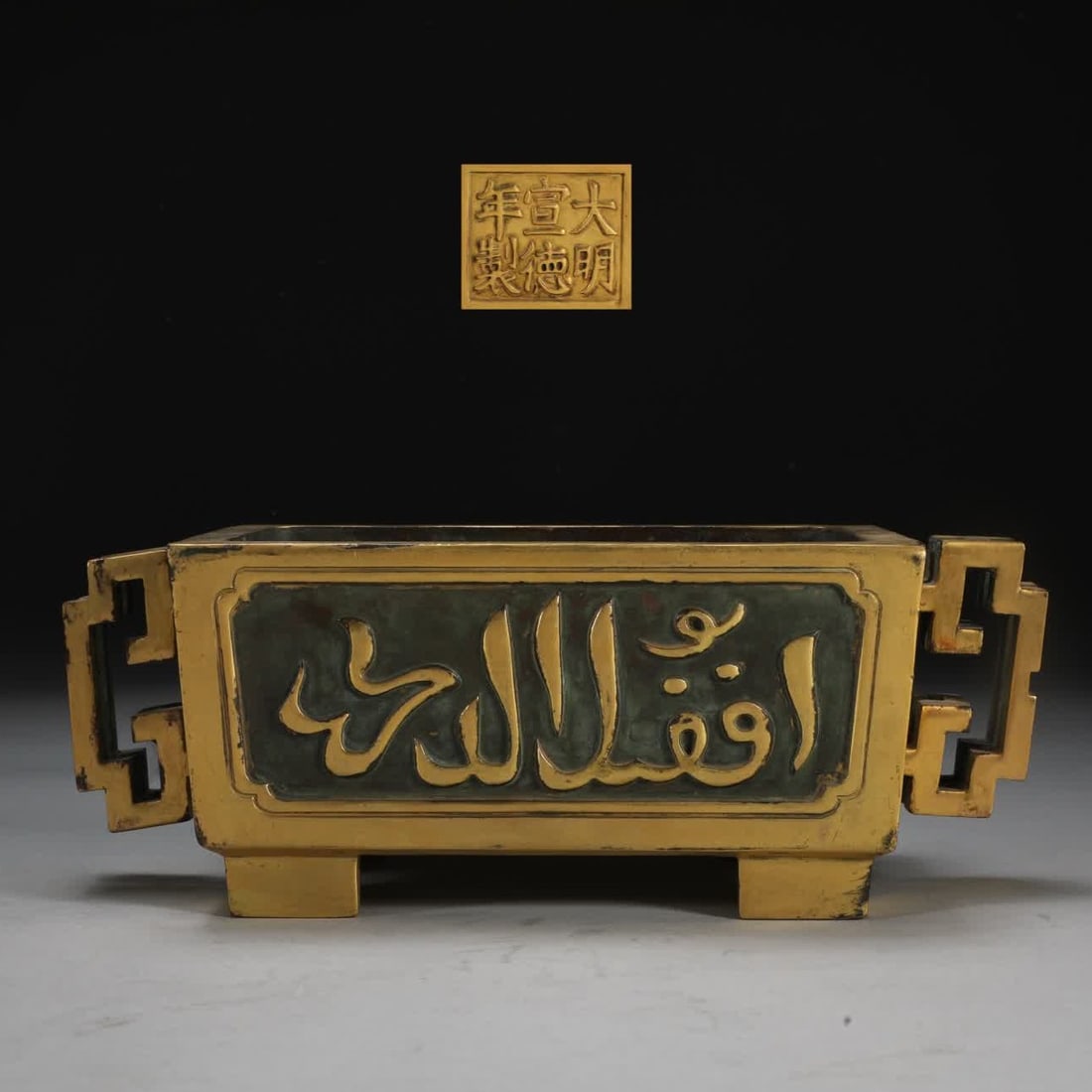 One Ming Dynasty bronze-inlaid gilt Arabic manger stove: Ming Dynasty bronze-bodied gilt Arabic horse manger burner SIZE: H:7.6cm Mouth D:15.2cm x 10cm Ear pitch 21.3cm W:2900g (The Dimensions Of All Batches Are Manually Measured.If You Need More Detailed I
