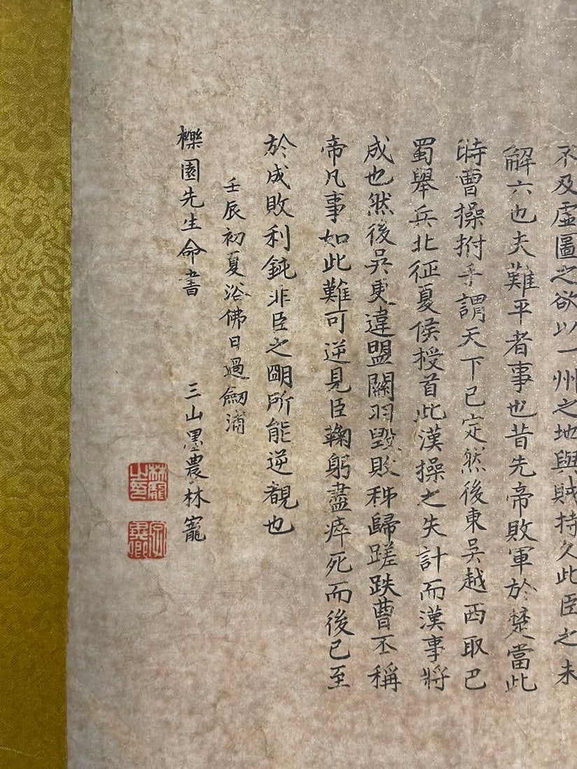 A "Source Scroll" by Chen Hongshou - 11