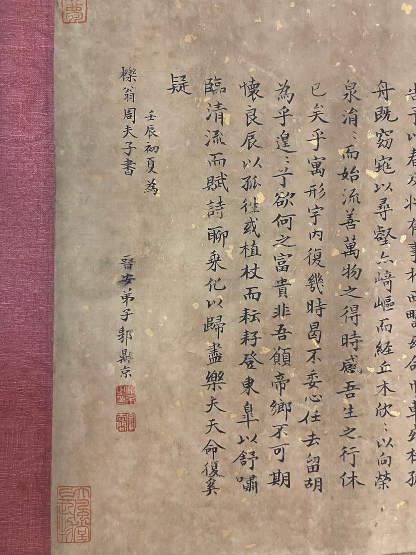 A "Source Scroll" by Chen Hongshou - 12