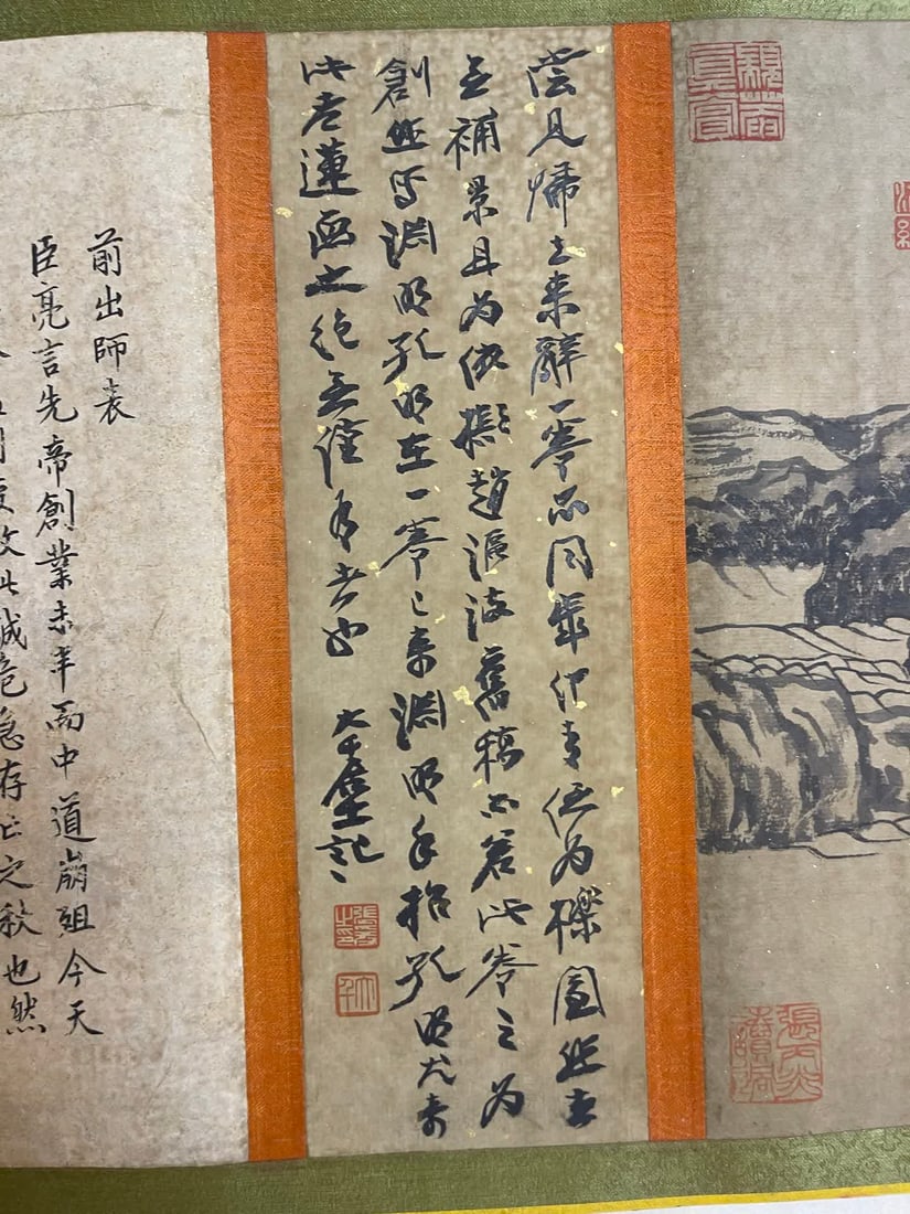 A "Source Scroll" by Chen Hongshou - 9