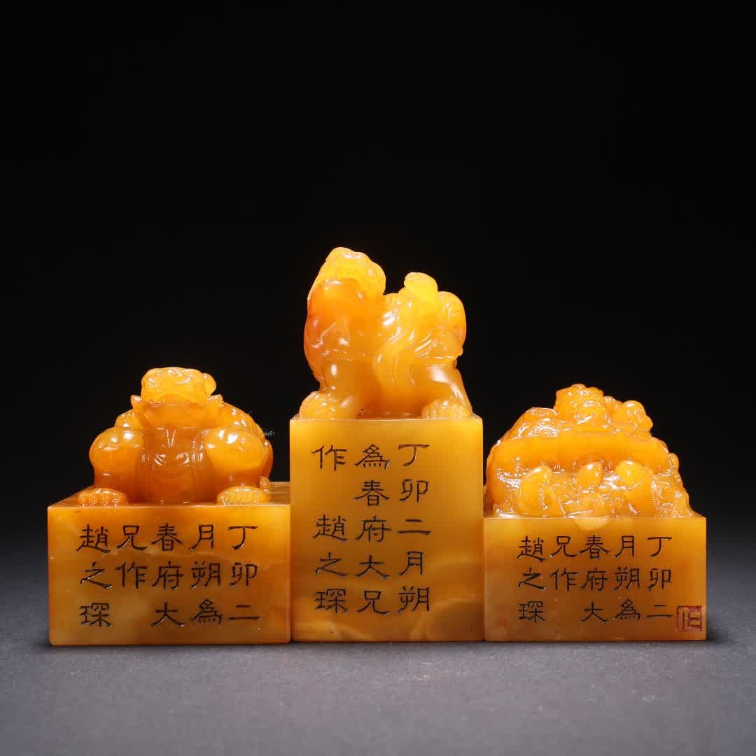 One piece: three seals with Zhao Zhichen's signature Tianhuang stone beast knob (1 of 9)