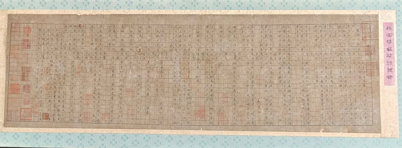A Tea Record by Cai Xiang - 2