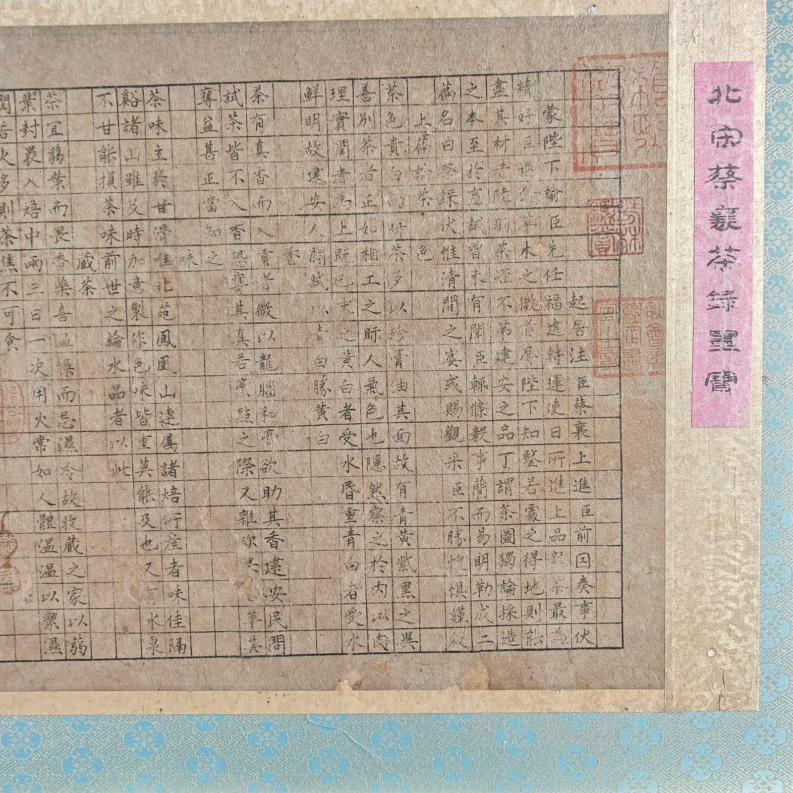 A Tea Record by Cai Xiang - 3