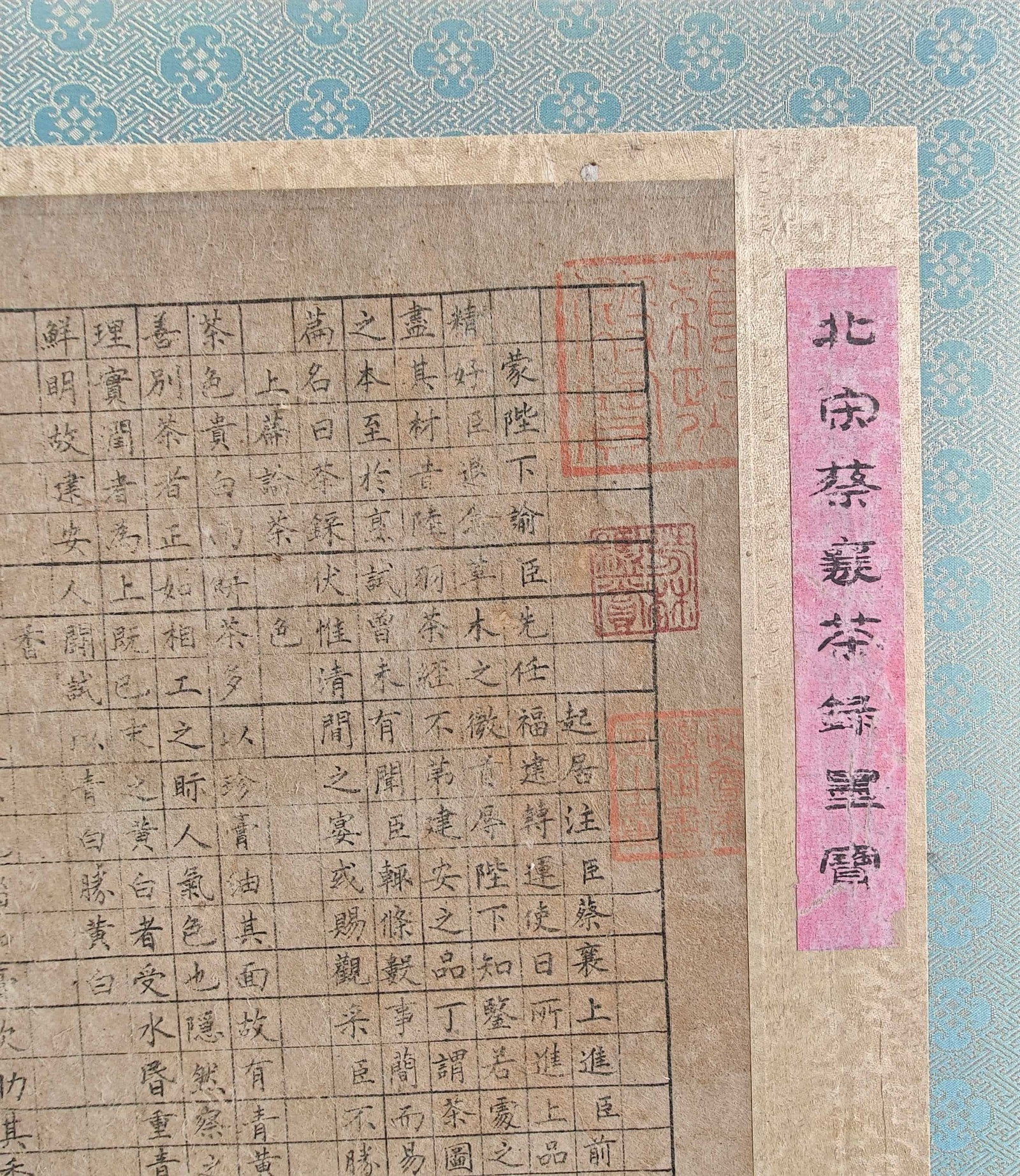 A Tea Record by Cai Xiang - 4