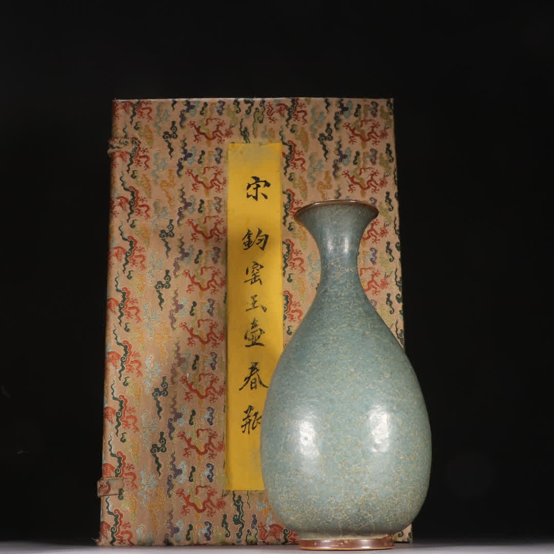 A Song dynasty Jun kiln jade pot spring vase (1 of 9)