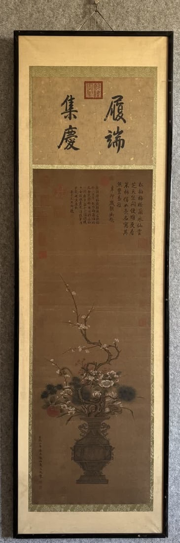 A New Year's Painting by Bian Jingzhao: Bian Jingzhao's New Year Morning Painting SIZE: Painting Core38x135cm (The Dimensions Of All Batches Are Manually Measured.If You Need More Detailed Information, Please Contact Our Customer Service Be