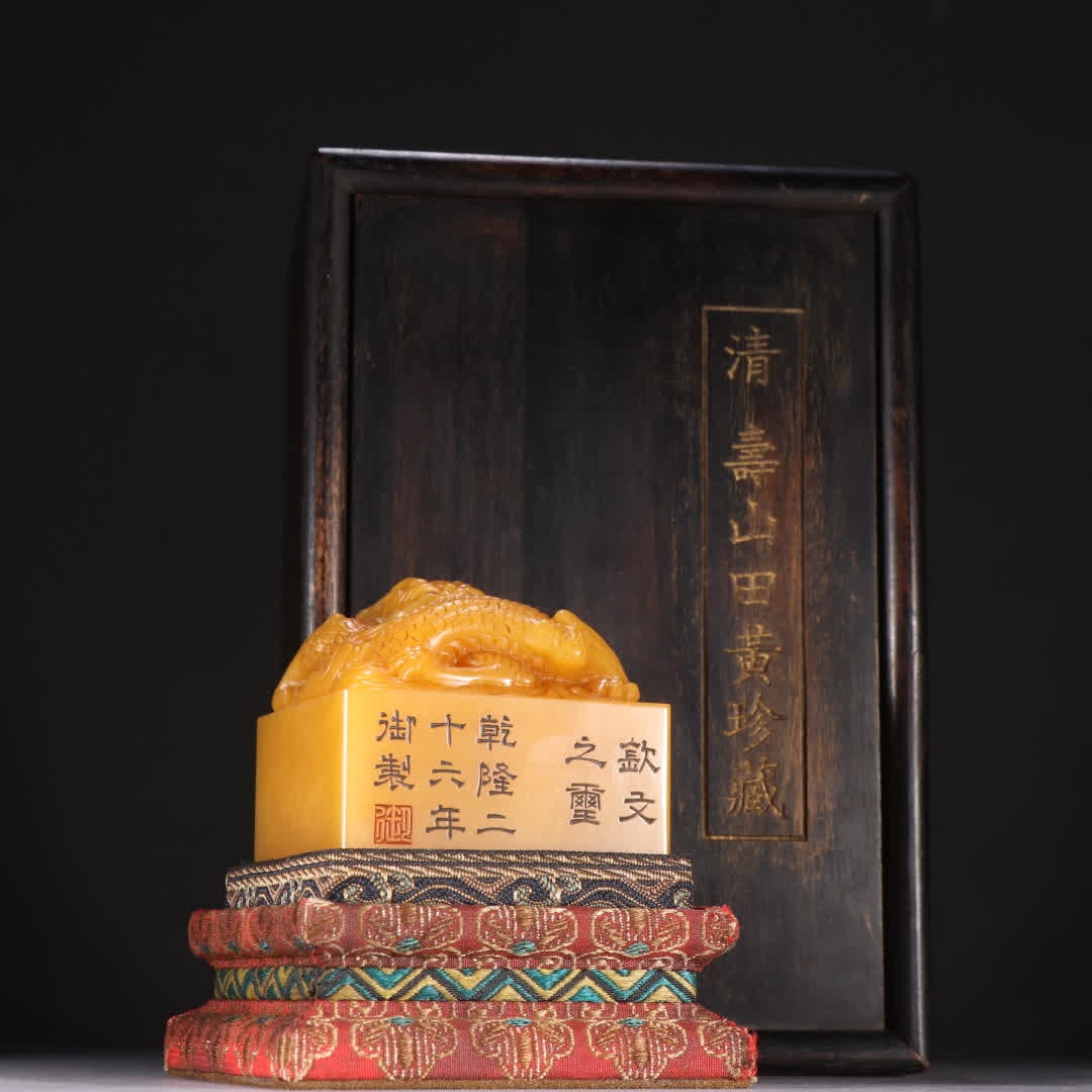 A Qing dynasty Tianhuang stone dragon-knob seal: Qing Dynasty Tianhuang Stone Dragon Knob Seal SIZE: H:5.7cm W:6cm W:410g (The Dimensions Of All Batches Are Manually Measured.If You Need More Detailed Information, Please Contact Our Customer Service