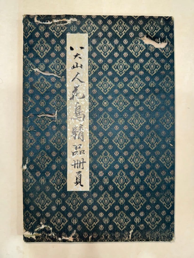 A masterpiece album of Bada Shanren's flower and bird works (1 of 11)