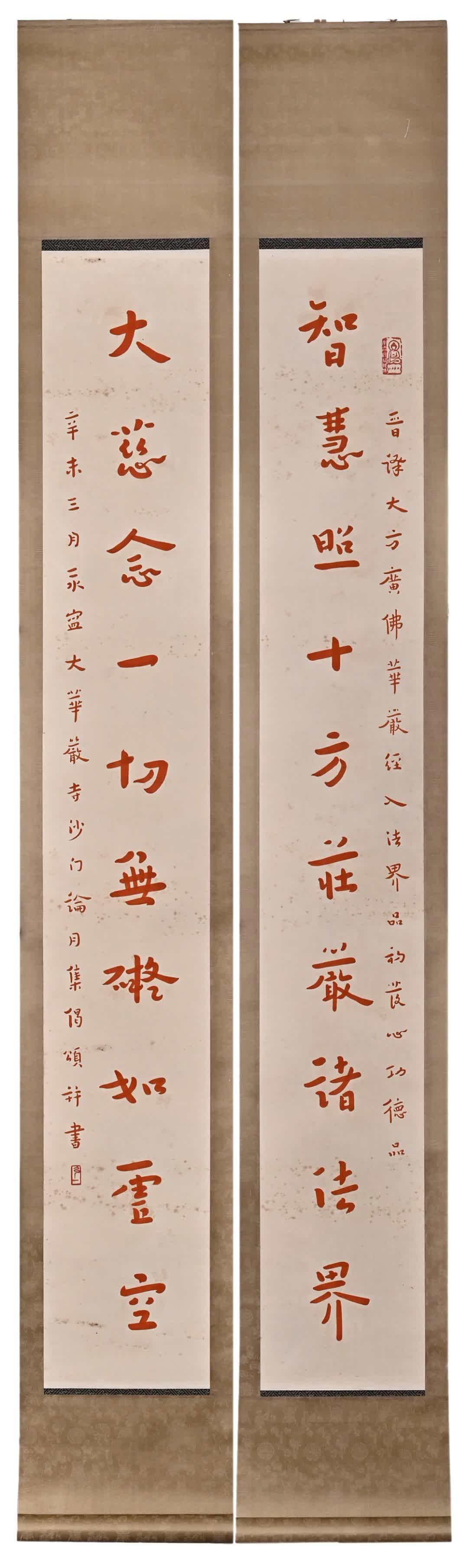 A cinnabar couplet by Master Hongyi: Master Hongyi's cinnabar couplet SIZE: Painting CoreH:137cm W:19cm (The Dimensions Of All Batches Are Manually Measured.If You Need More Detailed Information, Please Contact Our Customer Service Befor