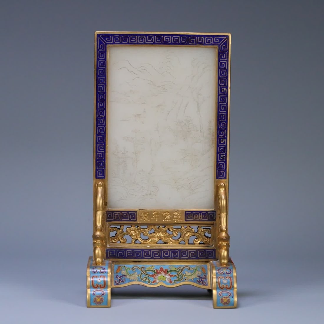A Qing Dynasty cloisonne Hetian jade with a landscape poetry and prose interspersed screen (1 of 9)
