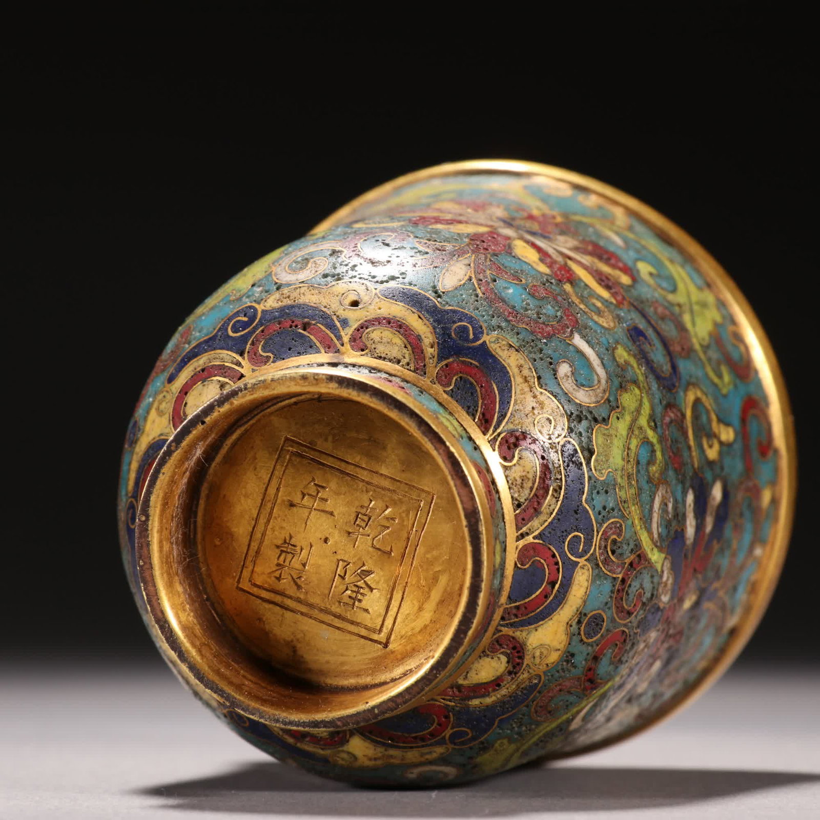 One Qing Dynasty: Copper gilt cloisonne patterned wine cup - 9
