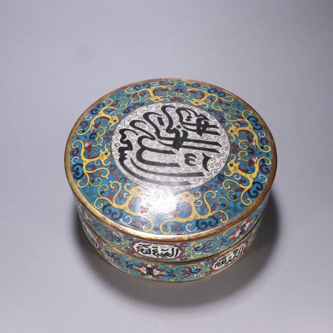 A Qing Dynasty gilt copper cloisonne Arwen lid box: Qing Dynasty gilt bronze cloisonne Arwen lid box SIZE: H:9.4cm W:23.4cm W:3847.9g (The Dimensions Of All Batches Are Manually Measured.If You Need More Detailed Information, Please Contact Our Custome
