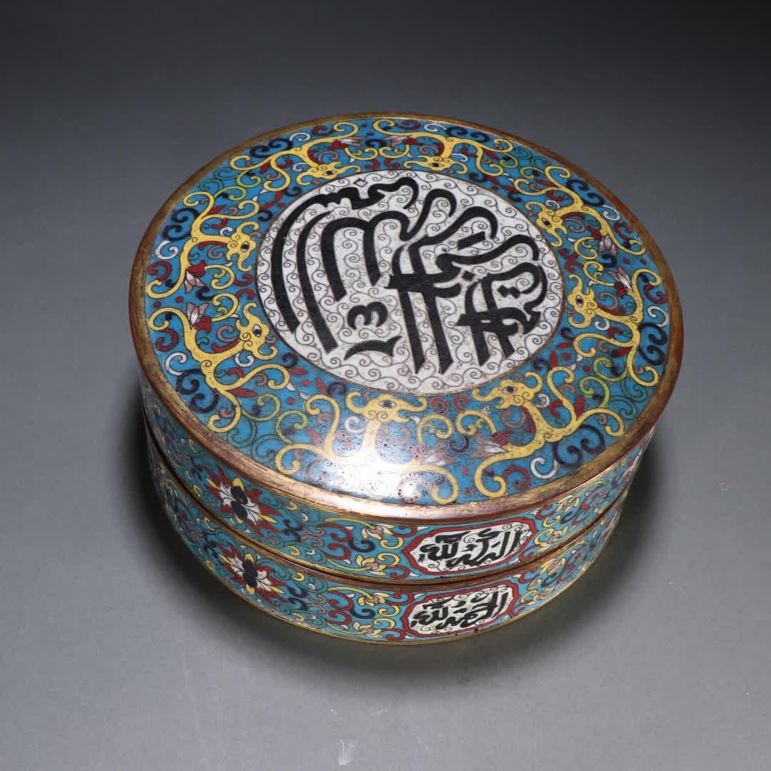 A Qing Dynasty gilt bronze cloisonne floral Sanskrit lid box: Qing Dynasty gilt bronze cloisonne floral Sanskrit lid box SIZE: H:8.3cm W:22.7cm W:3041.1g (The Dimensions Of All Batches Are Manually Measured.If You Need More Detailed Information, Please Contact O