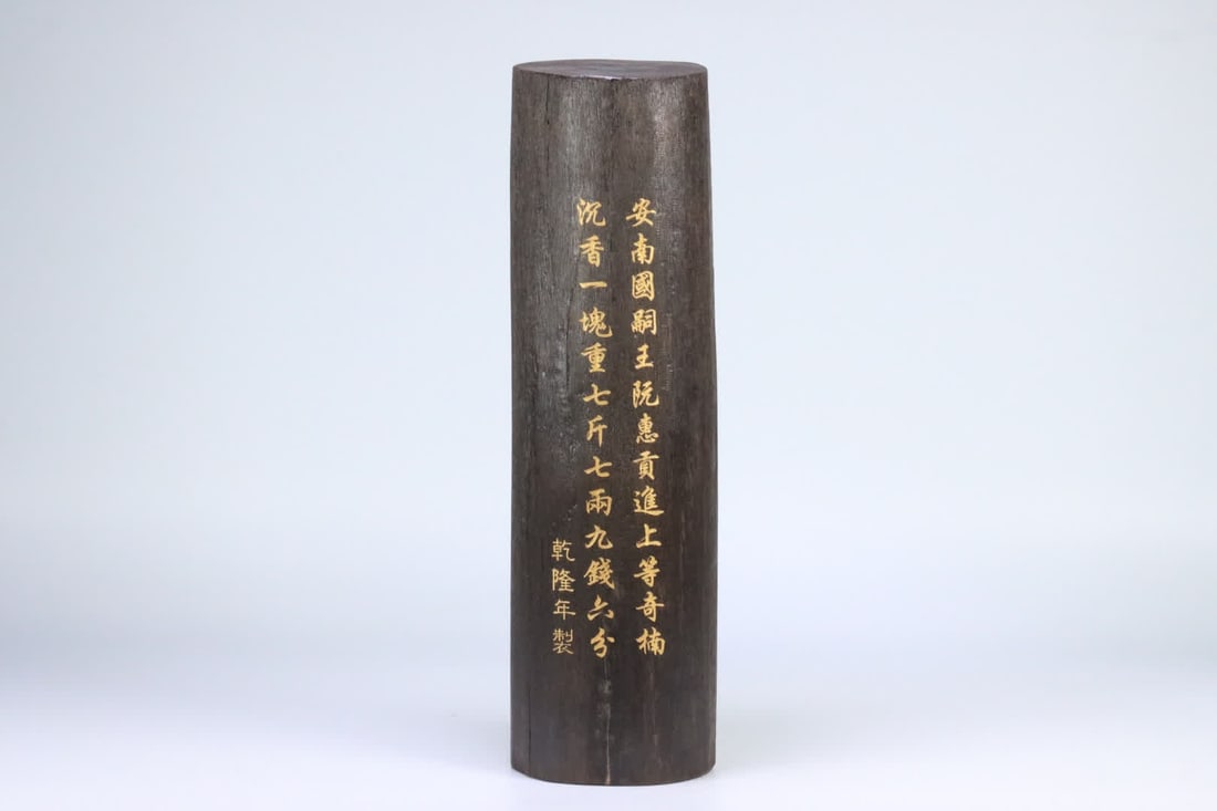One piece, made during the Qianlong era, tribute to King Nguyen Huy of Annam, premium Qinan (1 of 9)