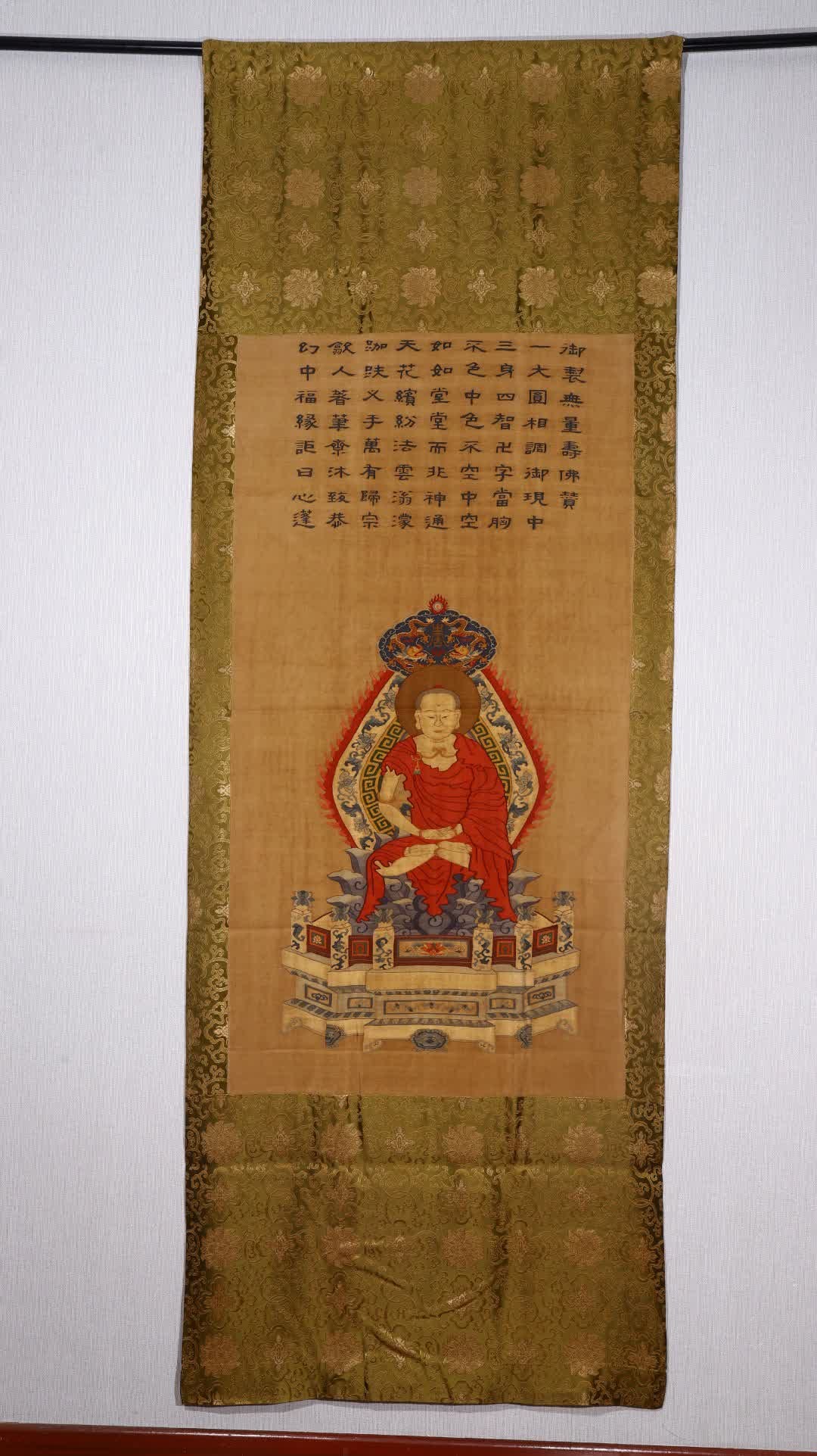 A Qing Dynasty kesi thangka: Qing Dynasty kesi thangka SIZE: L:228cm W:85cm (The Dimensions Of All Batches Are Manually Measured.If You Need More Detailed Information, Please Contact Our Customer Service Before Bidding.)