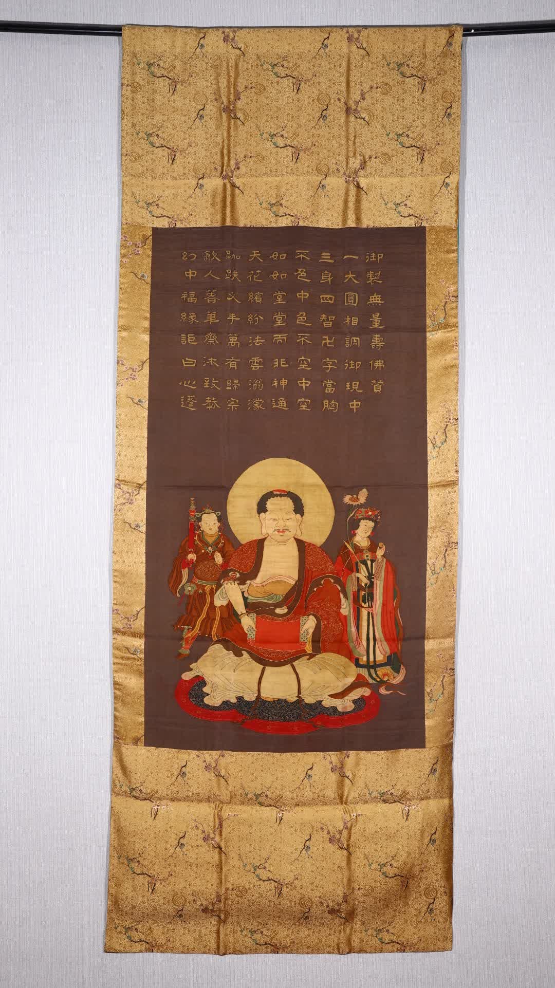 A Qing Dynasty kesi thangka: Qing Dynasty kesi thangka SIZE: L:228cm W:85cm (The Dimensions Of All Batches Are Manually Measured.If You Need More Detailed Information, Please Contact Our Customer Service Before Bidding.)