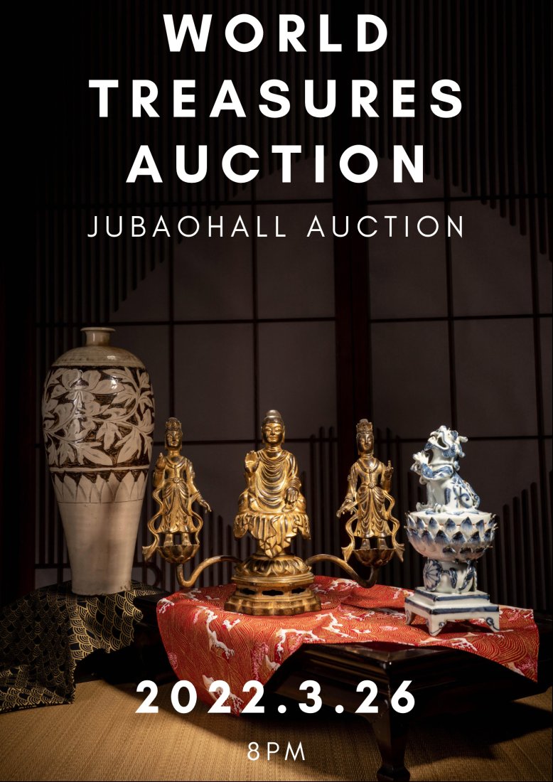 World treasures auction 2022-03-26 Auction - 398 Price Results - Jubao Hall Auction House in NY