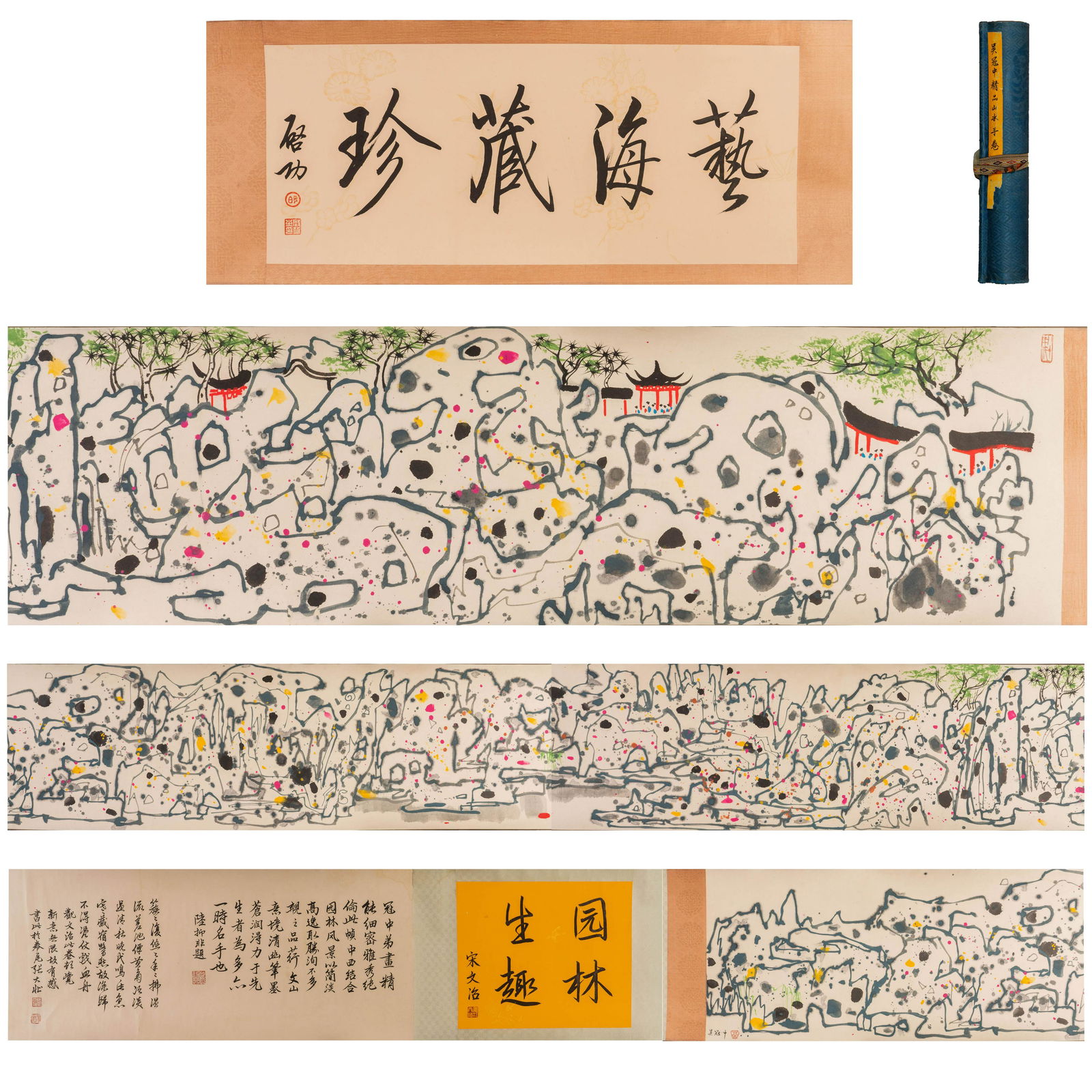 Wu Guanzhong Landscape (1 of 9)