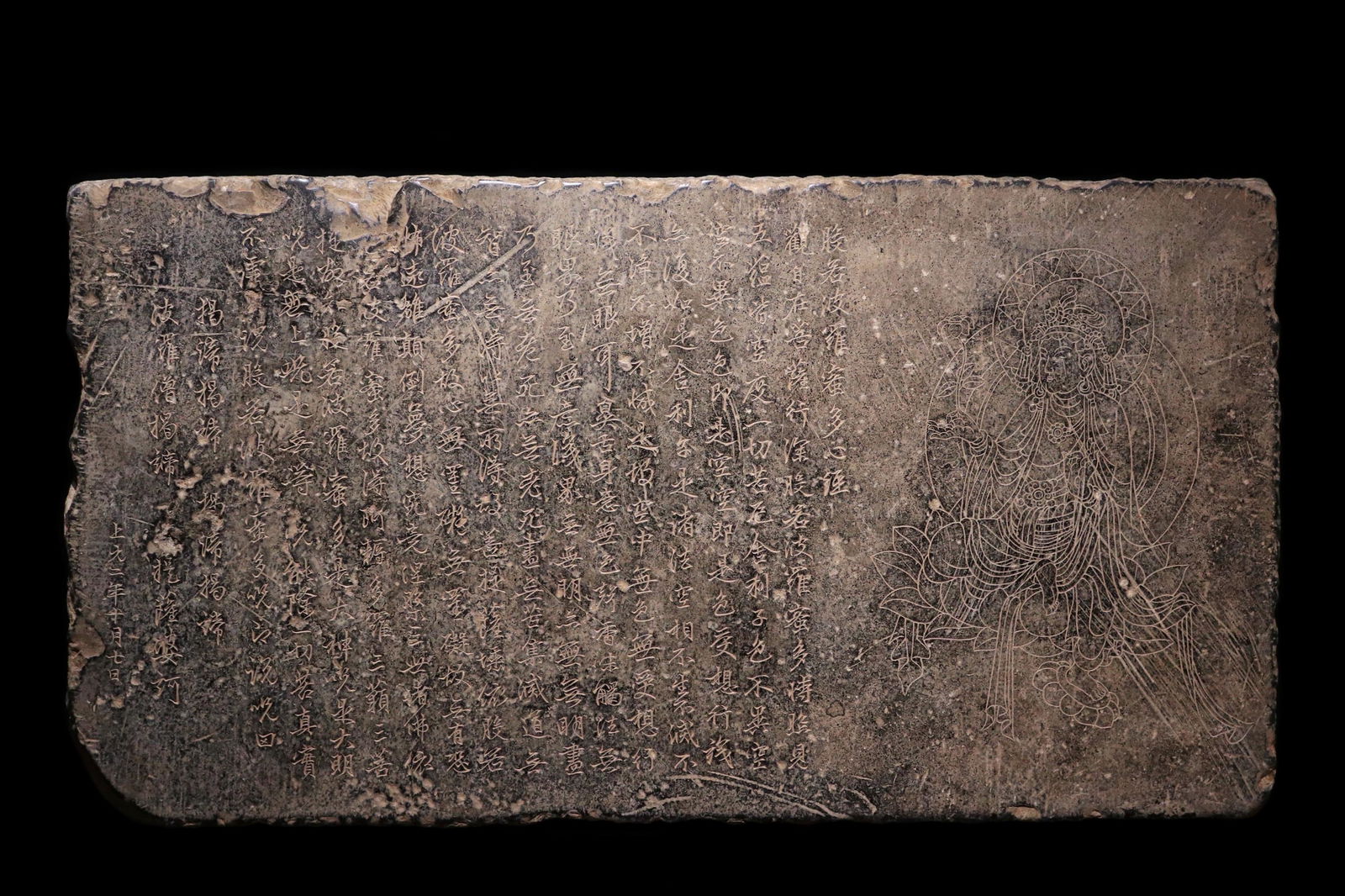 Tang Dynasty Prajnaparamita Heart Sutra (1 of 5)