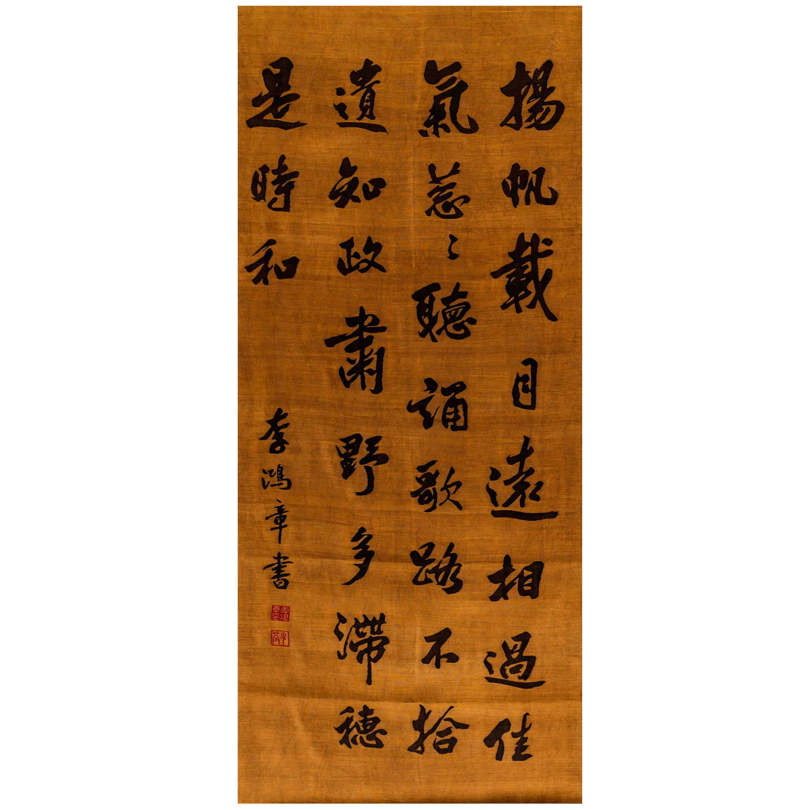 Qing Dynasty Celebrity Calligraphy Kesi (1 of 6)