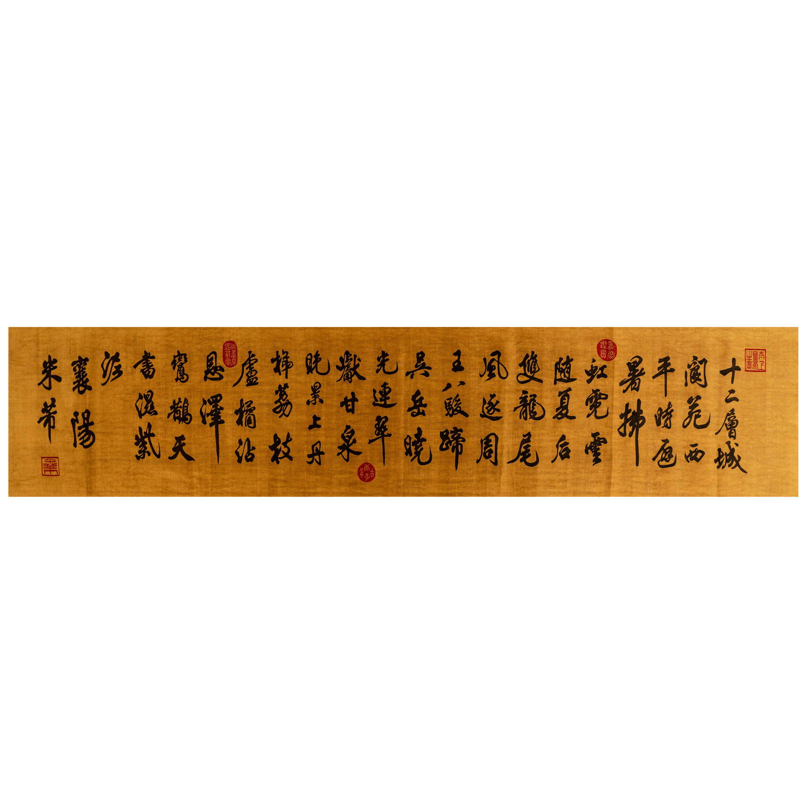 Qing Dynasty Celebrity Calligraphy Kesi (1 of 6)