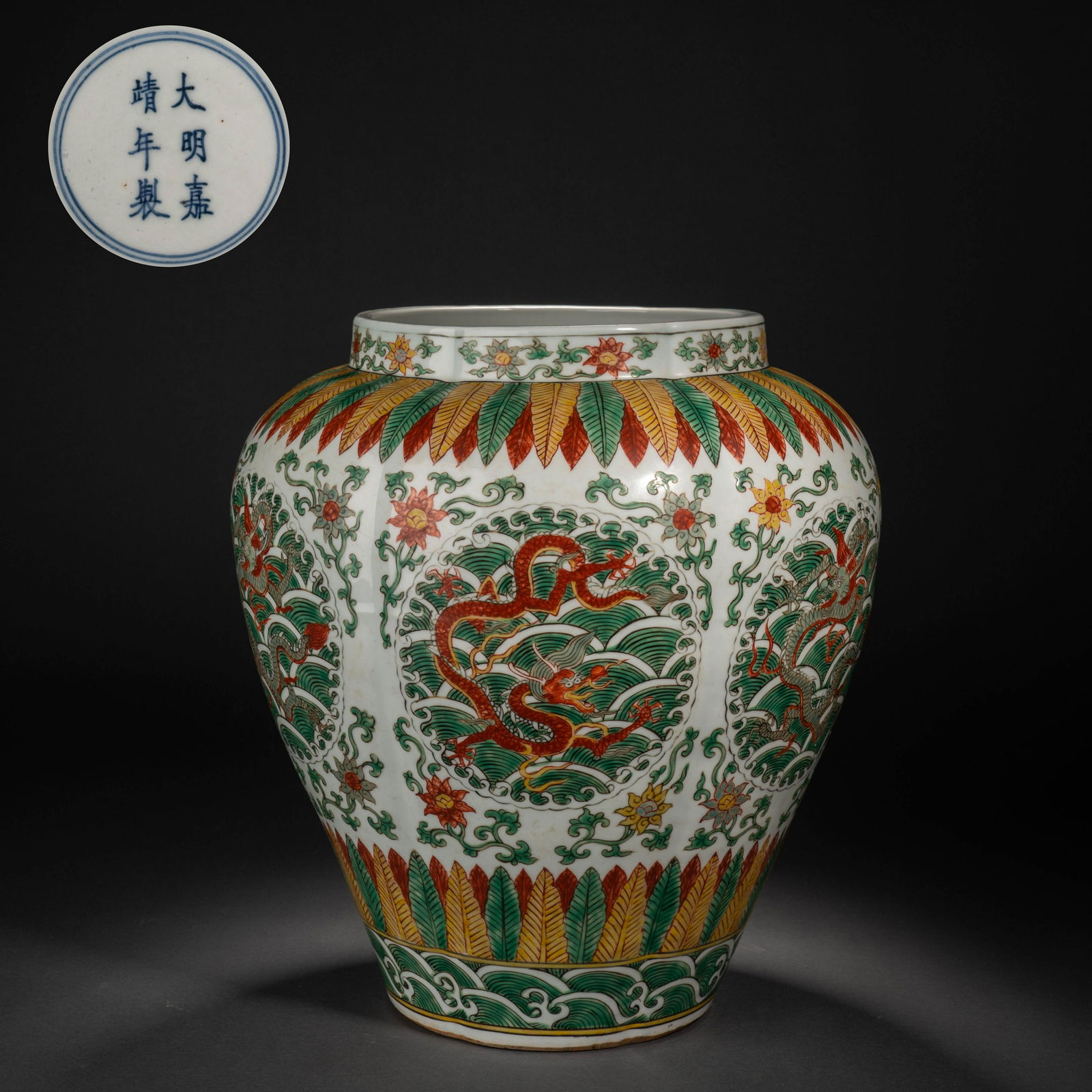 Ming Dynasty colorful dragon jar (1 of 9)