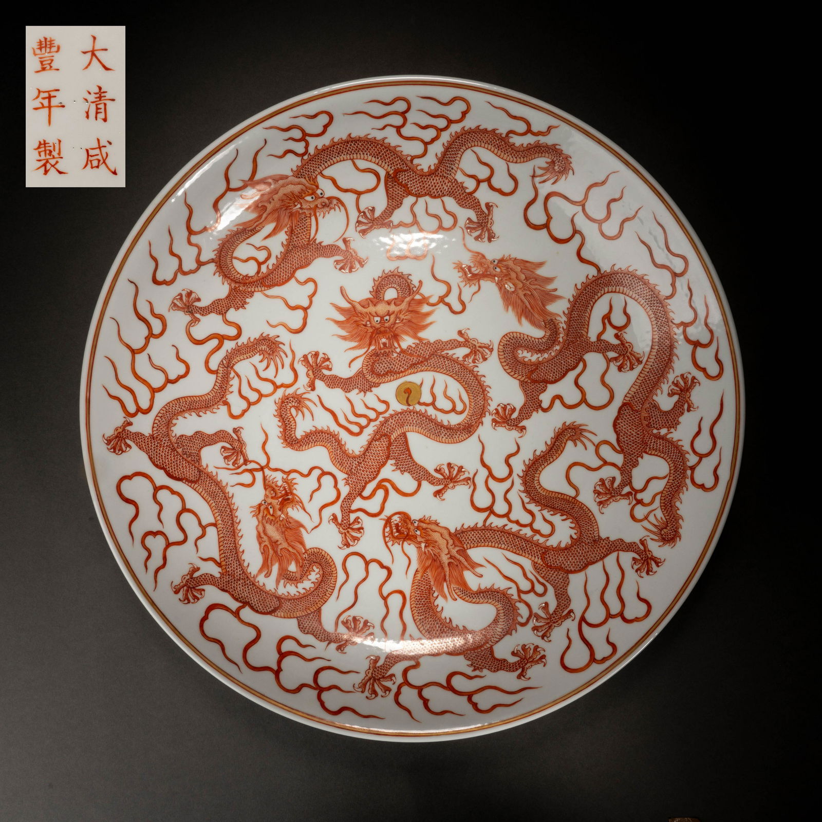 Qing Dynasty alum red gold five dragon plate (1 of 8)