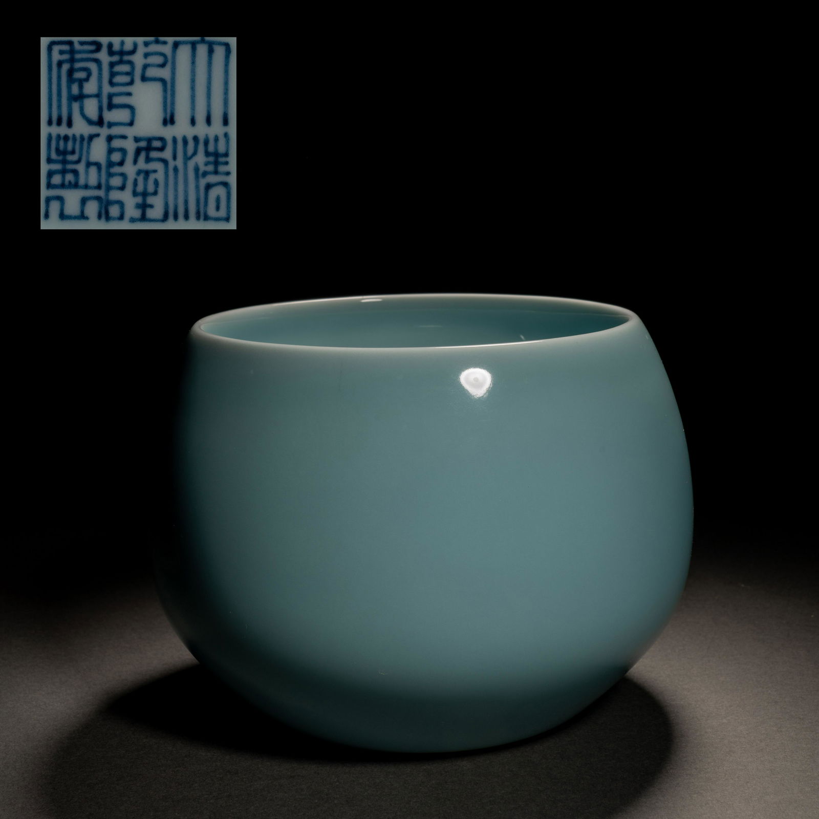 Qing Dynasty celadon bowl (1 of 6)