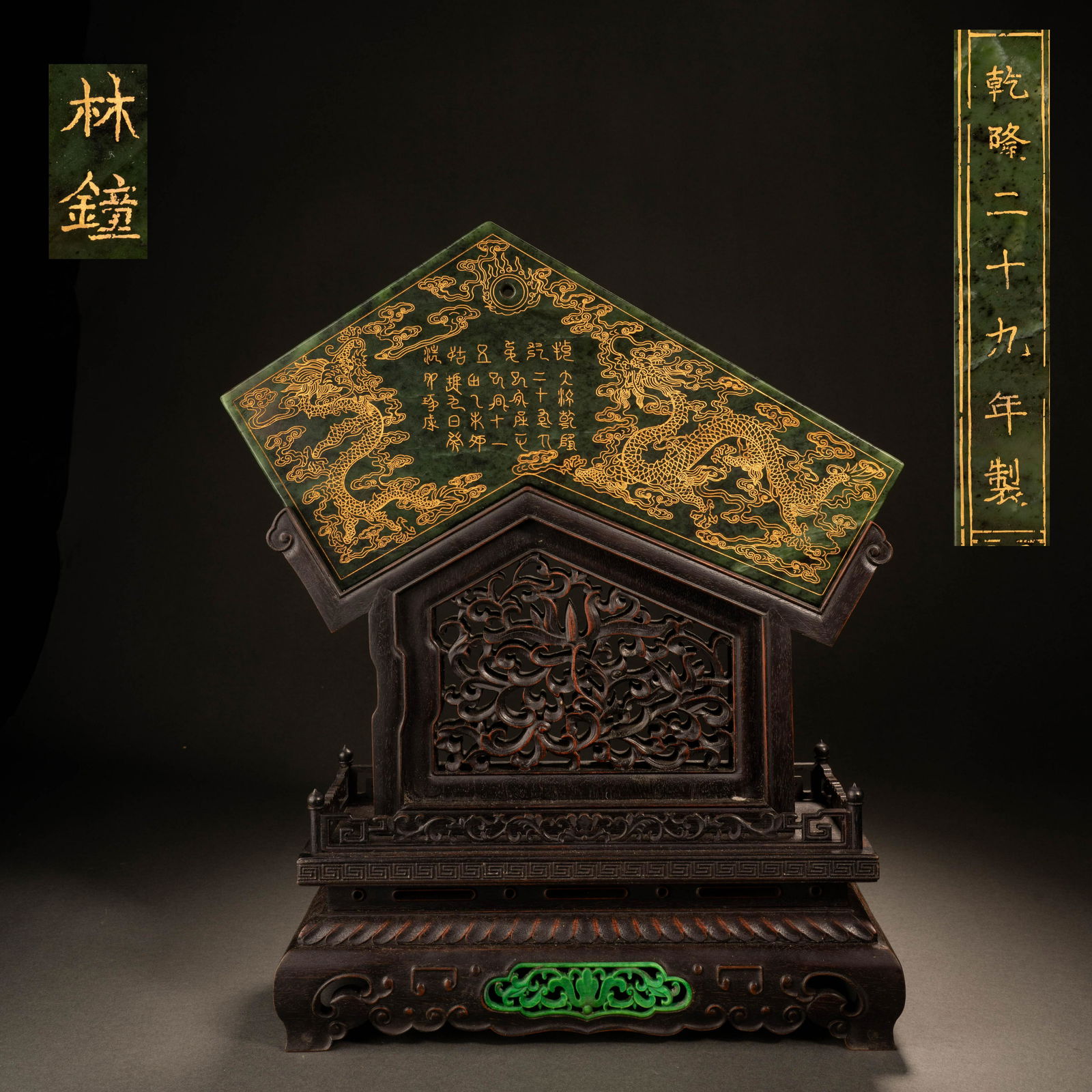 Qing Dynasty red sandalwood inlaid jasper with golden dragon pattern (1 of 14)