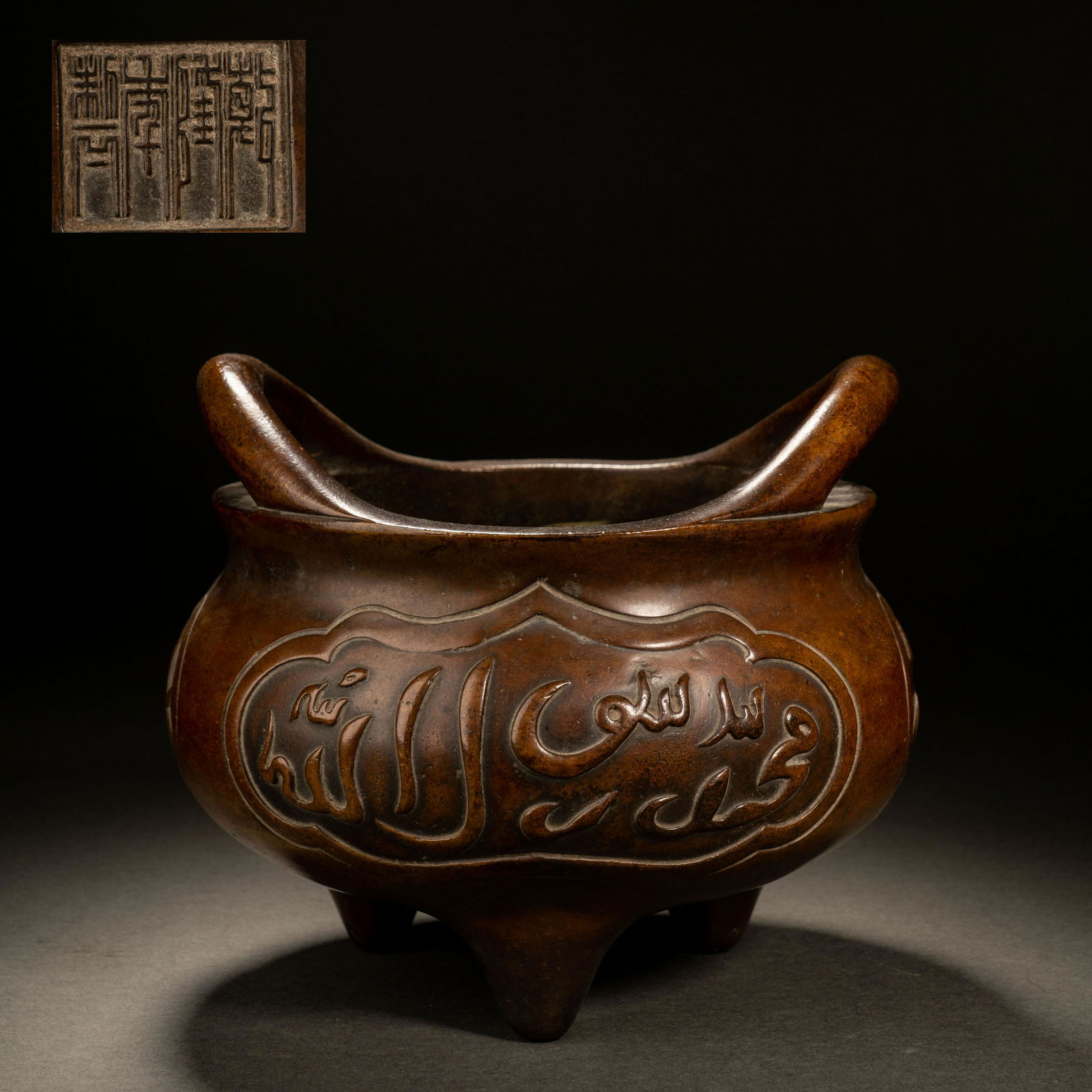 Ming Dynasty Arabic Bronze Furnace (1 of 8)