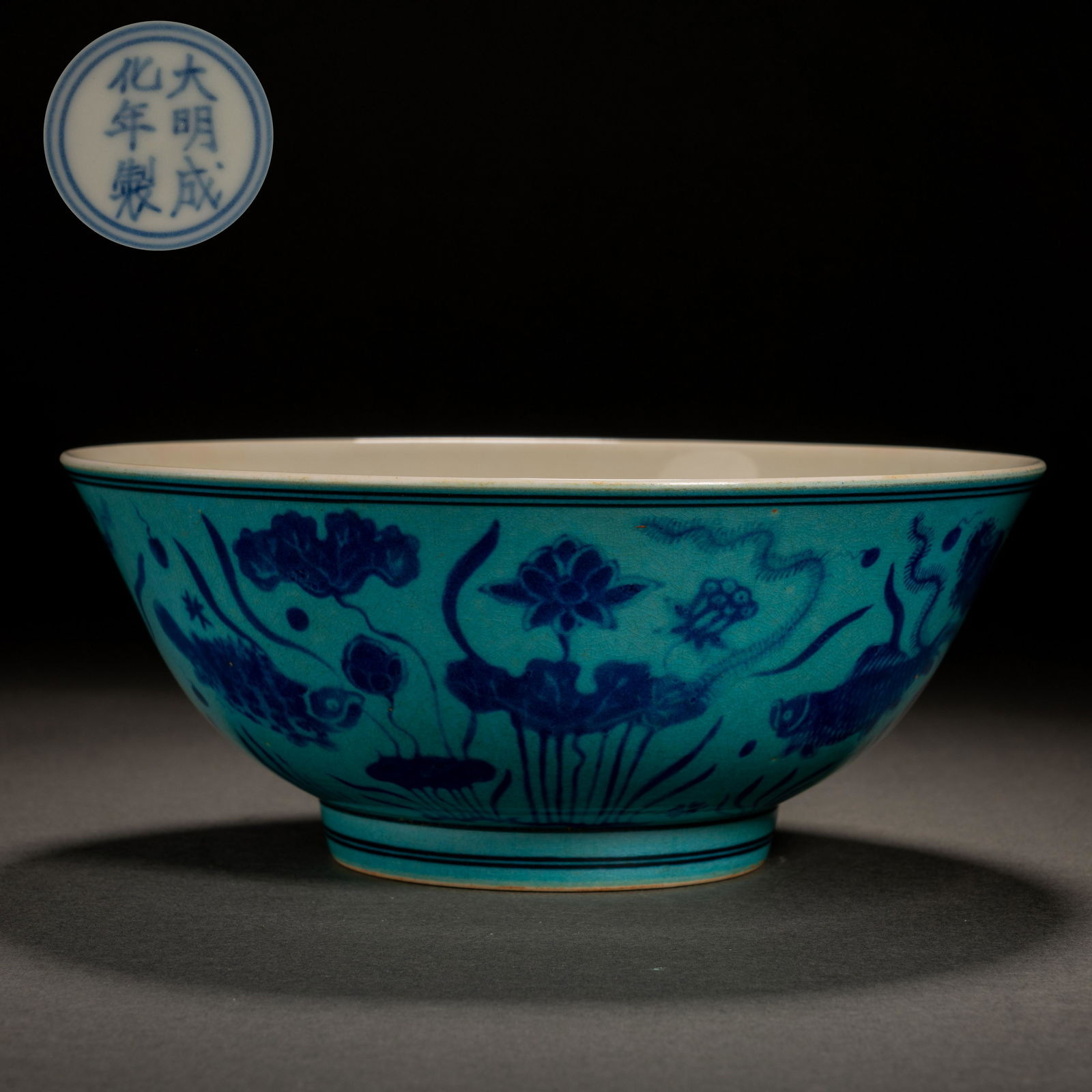 Ming Dynasty peacock blue blue and white fish and algae bowl (1 of 7)