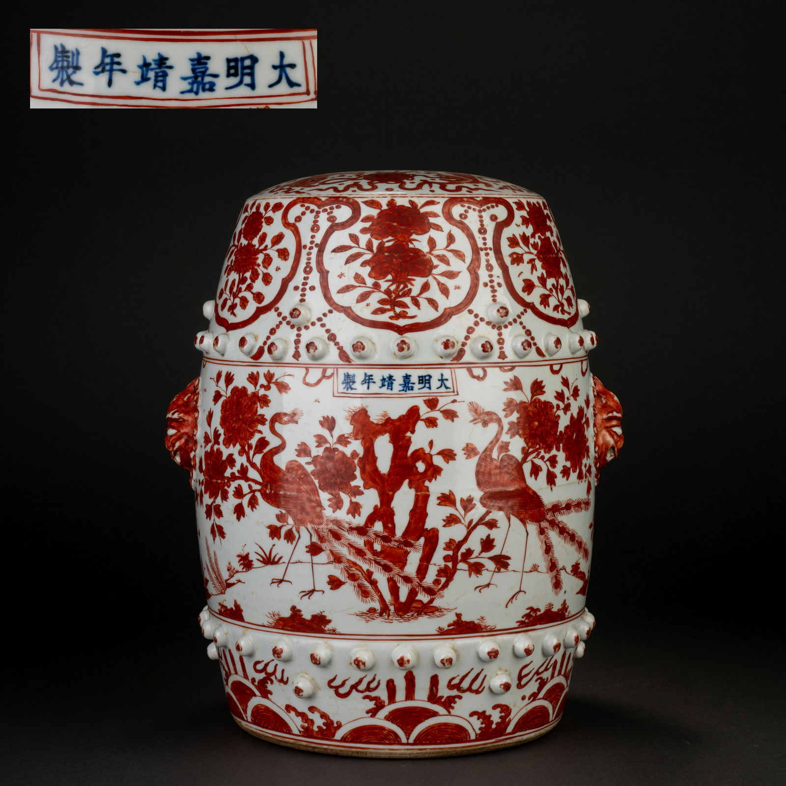 Ming Jiajing glazed red auspicious animal flower drum stool (1 of 10)