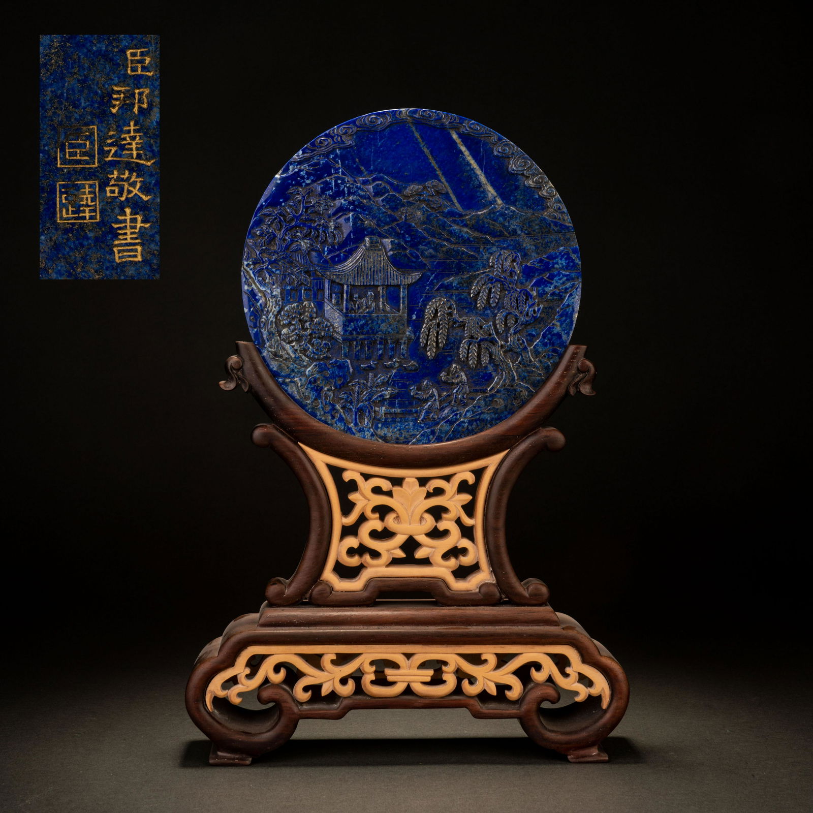 Qing Dynasty Chenbangda style lapis lazuli landscape interstitial screen (1 of 12)
