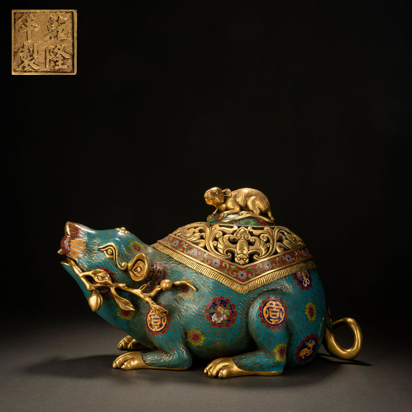 A Bronze Cloisonne Enamel Rat Pattern Aromatherapy Diffuser, Qing Dynasty (1 of 12)