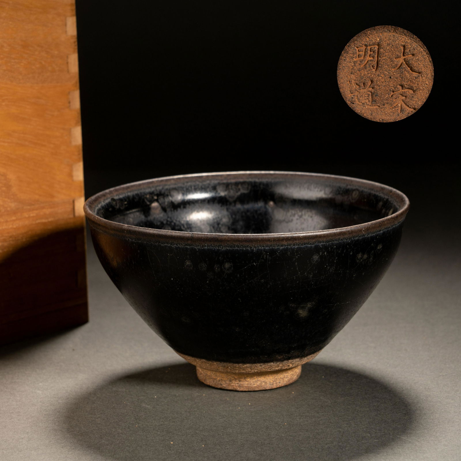 Song Jian kiln cup (1 of 6)