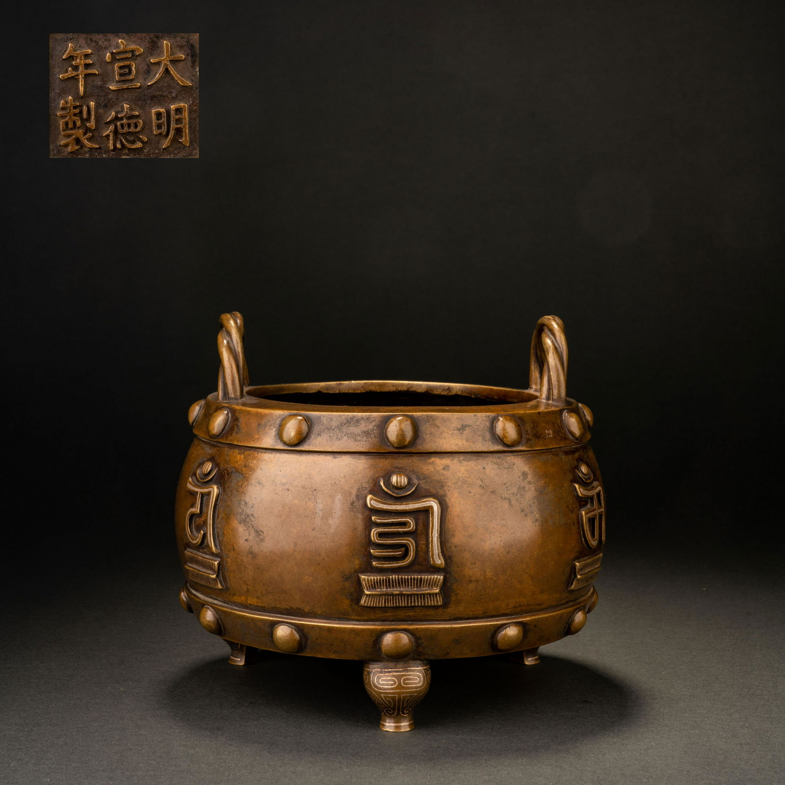 Ming Xuande Sanskrit bronze furnace (1 of 9)