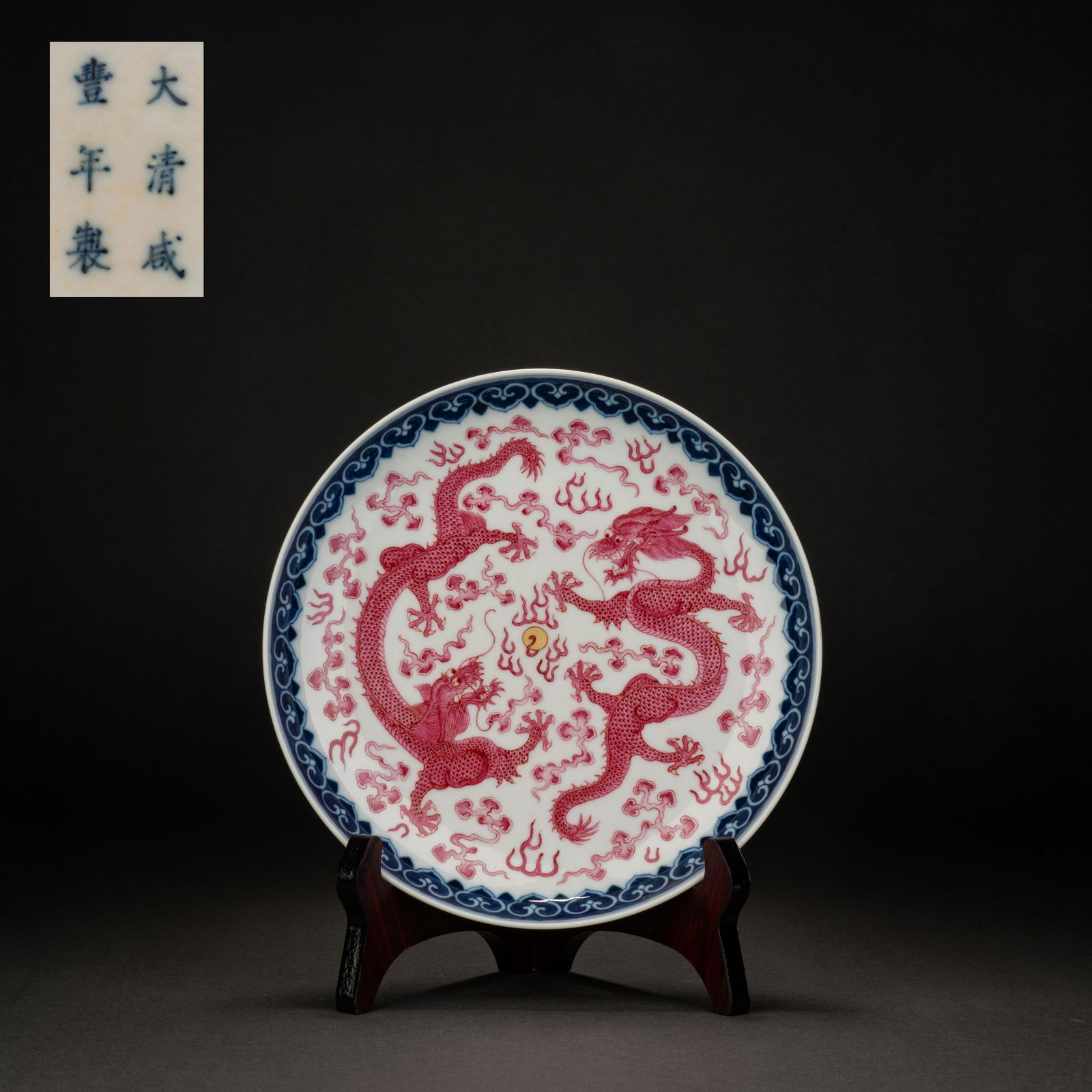 Qing Xianfeng blue and white alum red painted gold dragon pattern plate (1 of 8)