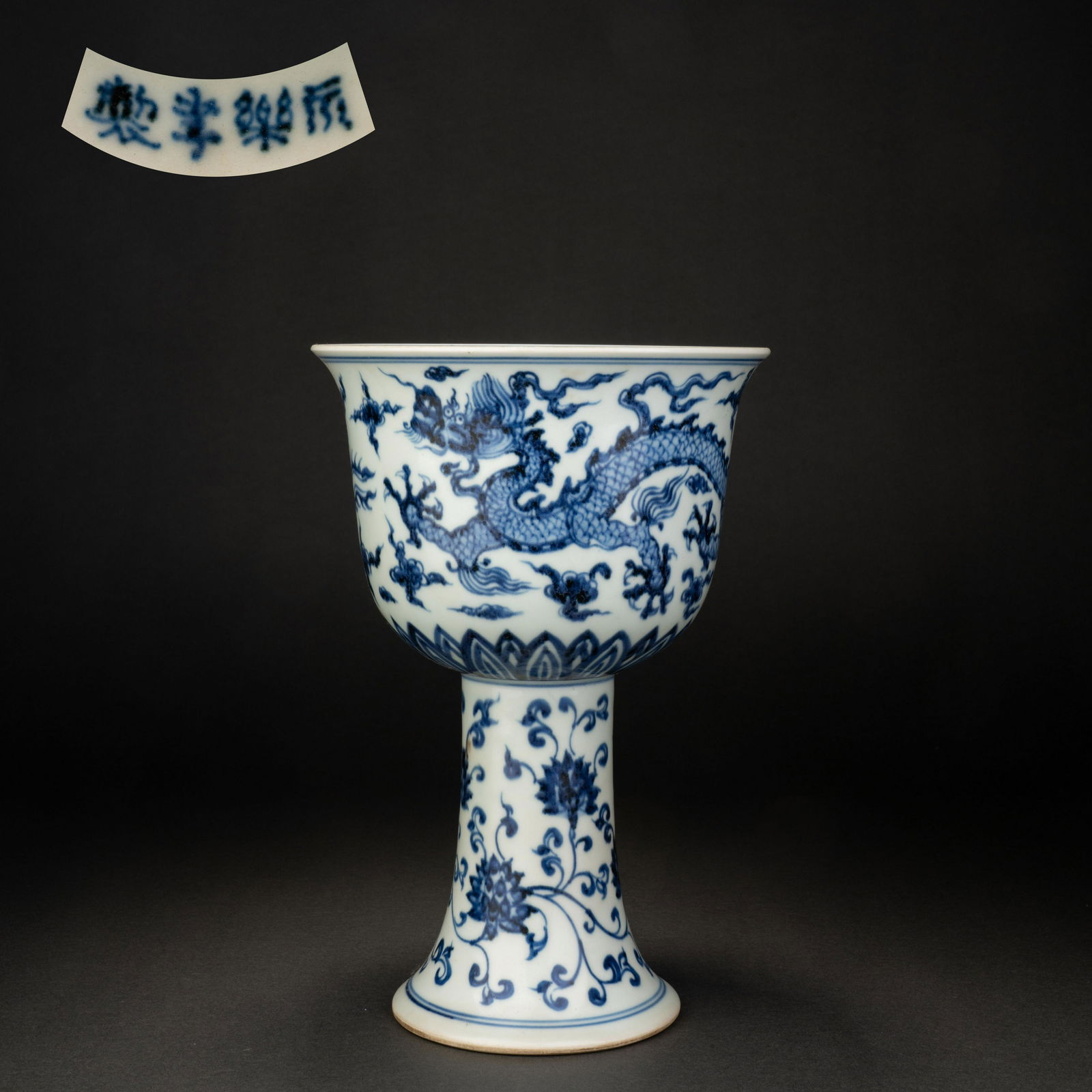 Ming Yongle blue and white dragon goblet (1 of 8)