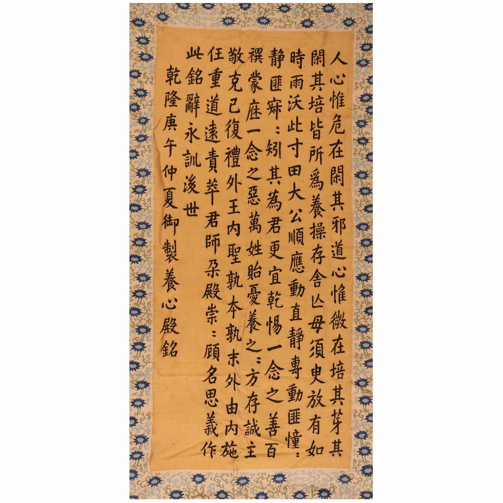 Qing Dynasty Qianlong Calligraphy Kesi (1 of 5)