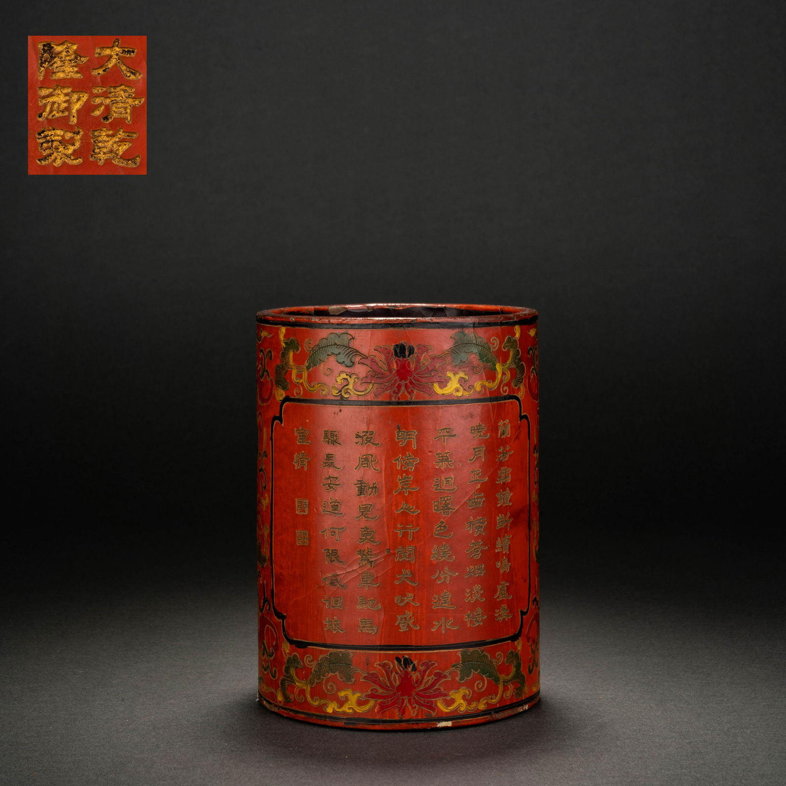 A qianlong style lacquer pen holder for poetry and writing (1 of 8)