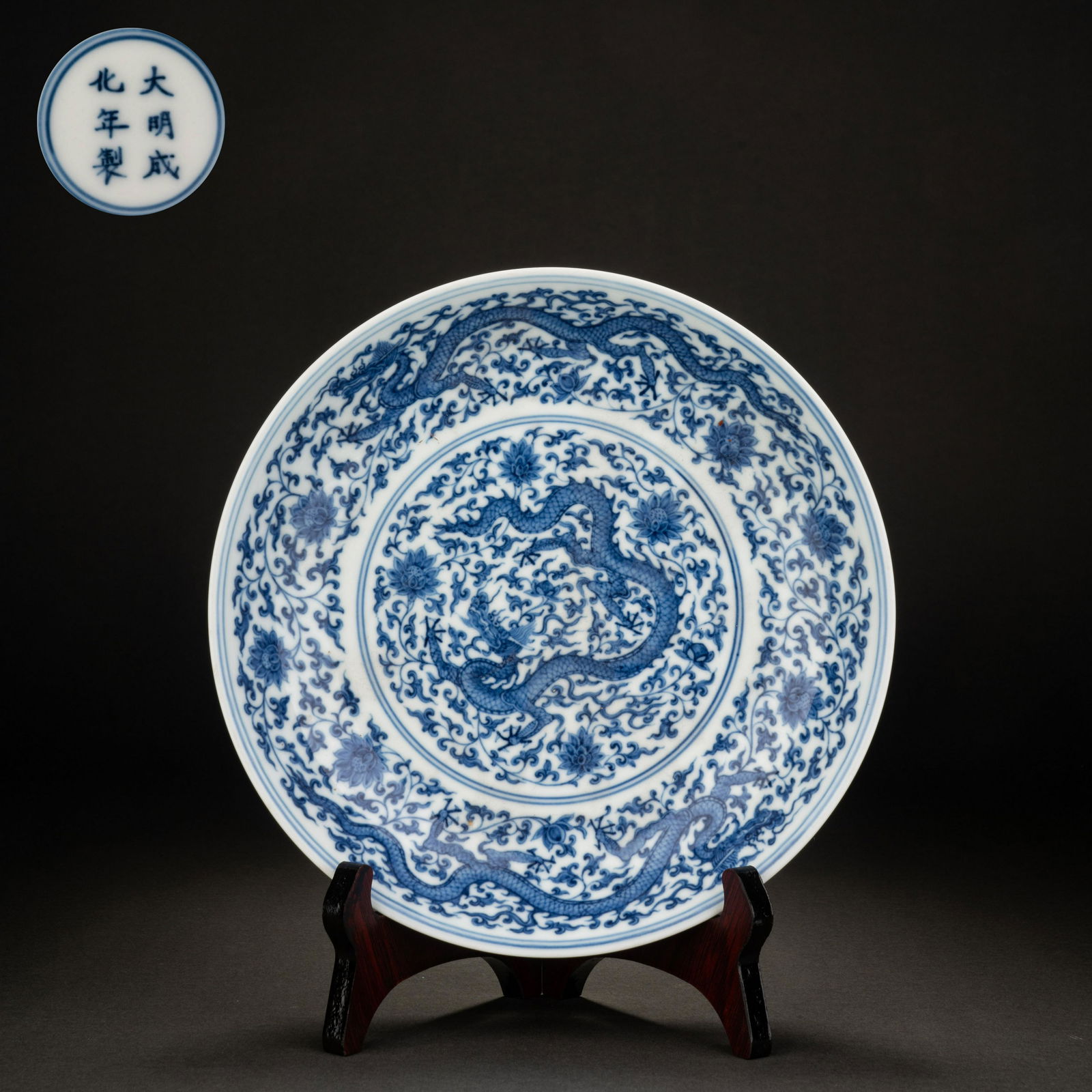 Ming Chenghua blue and white dragon plate (1 of 9)
