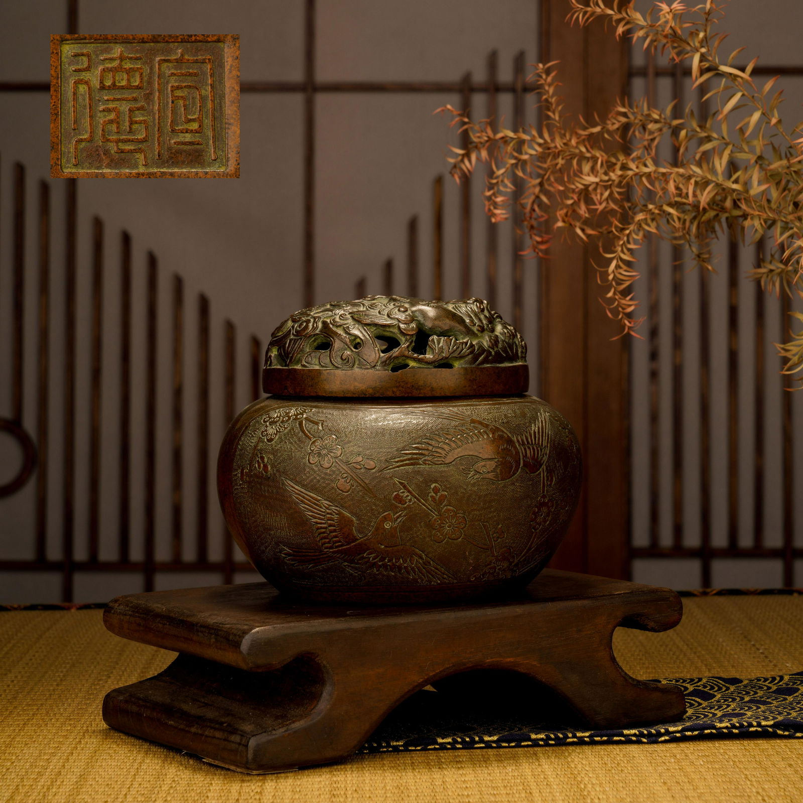 Ming Dynasty Xuande happy eyebrow hollow copper aromatherapy (1 of 8)