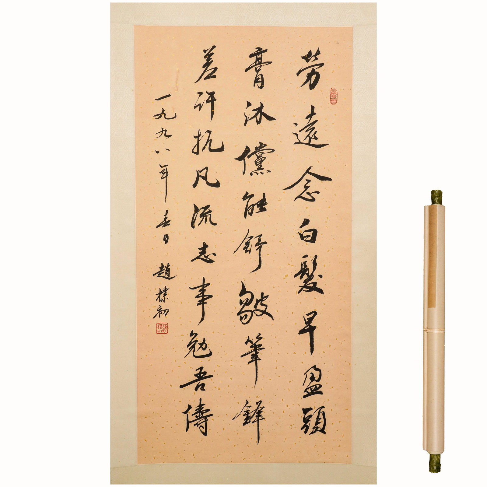 Zhao Puchu's calligraphy vertical scroll (1 of 6)