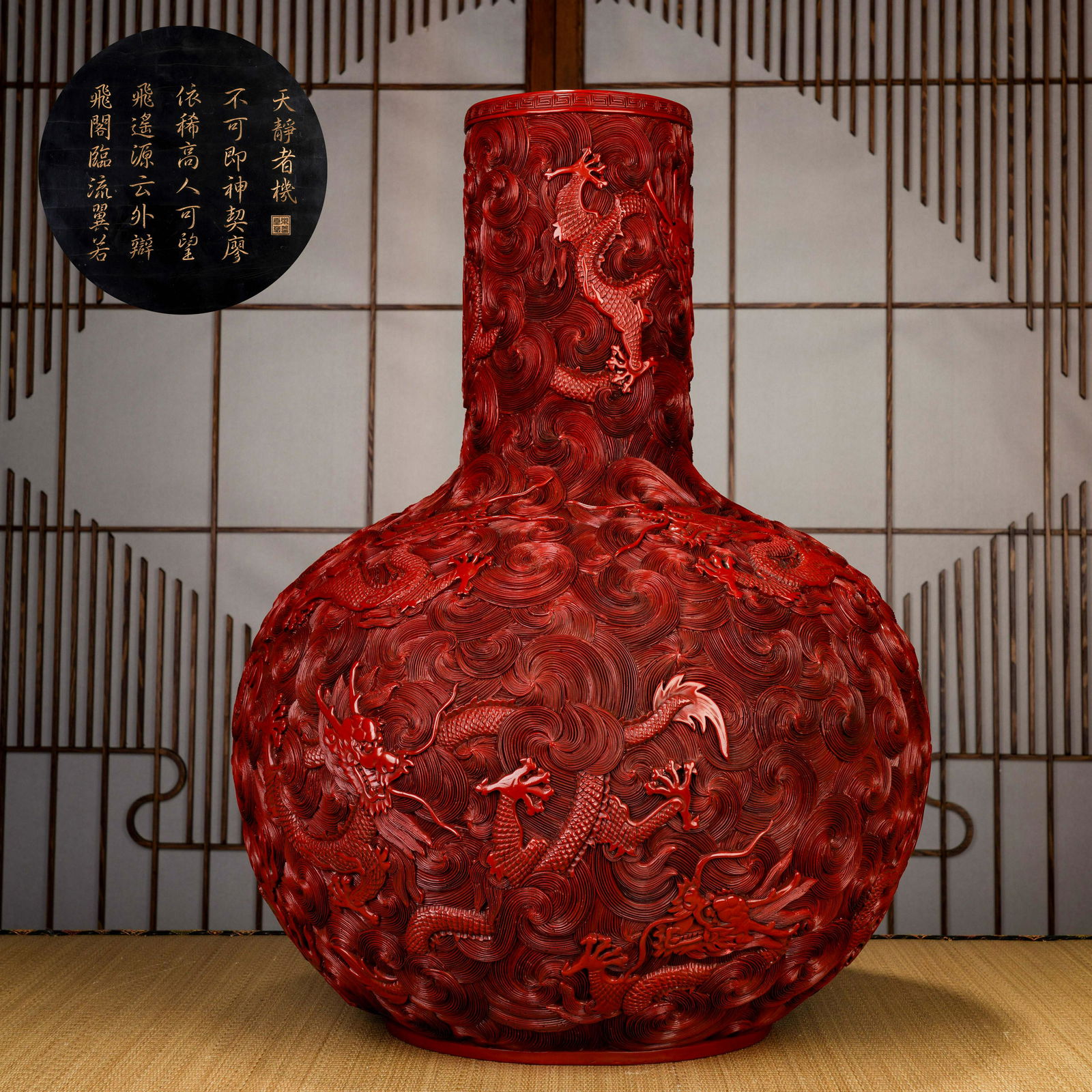 Qing Dynasty lacquerware celestial ball bottle with red auspicious cloud and dragon pattern (1 of 10)