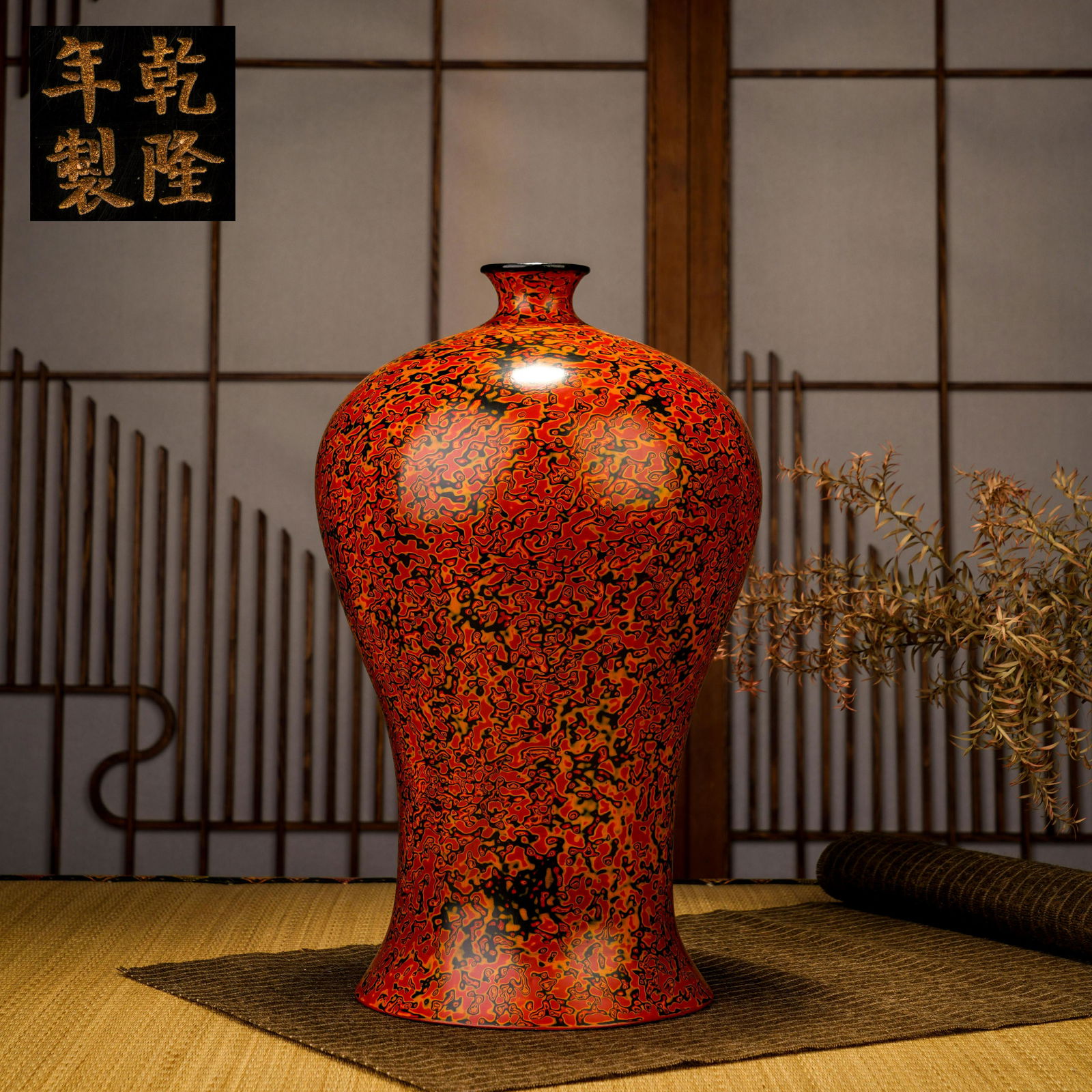 Qing Dynasty Qianlong Rhinoceros Leather Lacquer Plum Vase (1 of 8)