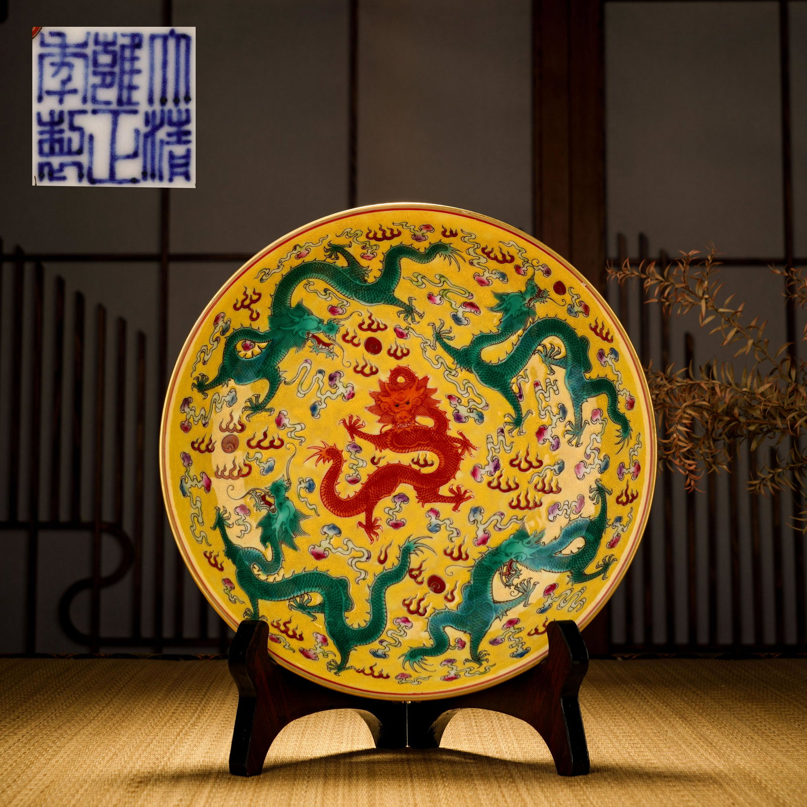 Qing Dynasty Yongzheng Yellow Ground Pastel Five-Dragon Plate (1 of 8)