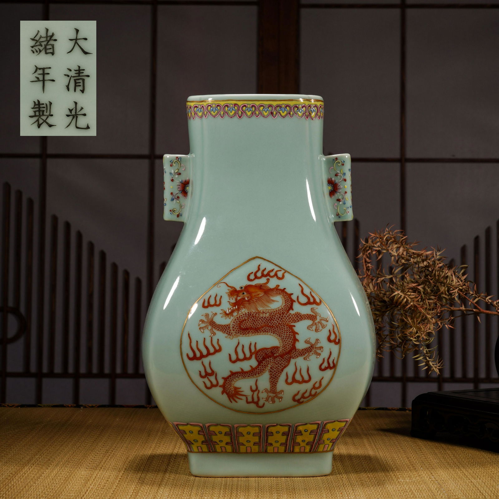 Qing Dynasty Carmine Glazed Double Ear Vase (1 of 8)