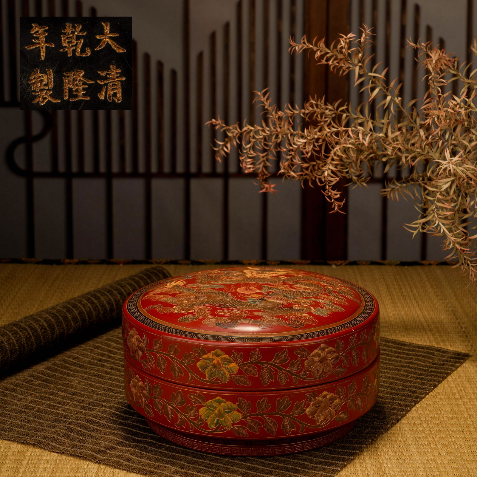 Qing Dynasty Qianlong Lacquerware with Golden Dragon Pattern and Flower Holding Box (1 of 8)